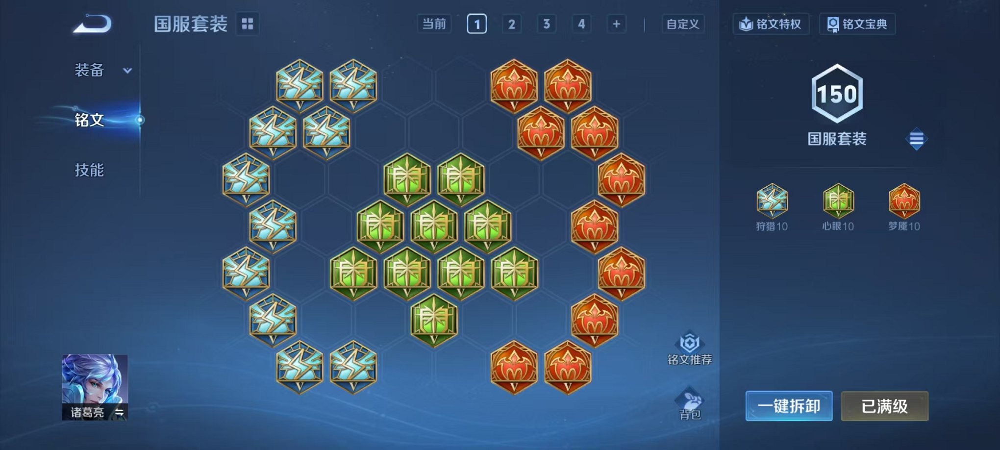 WZLX4273807王者荣耀账号详情图15