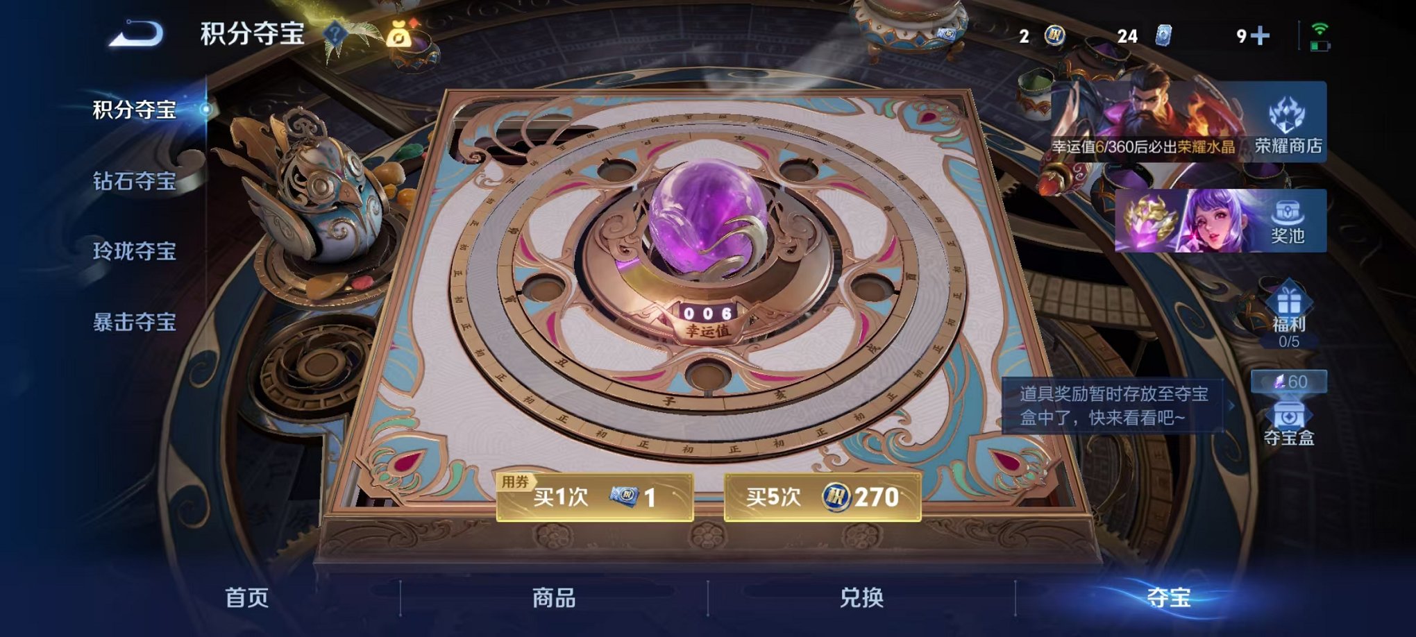 WZLX4273807王者荣耀账号详情图17