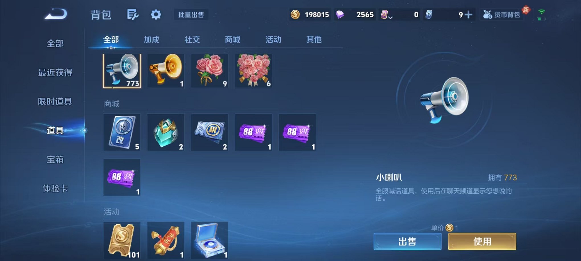 WZLX4273807王者荣耀账号详情图18