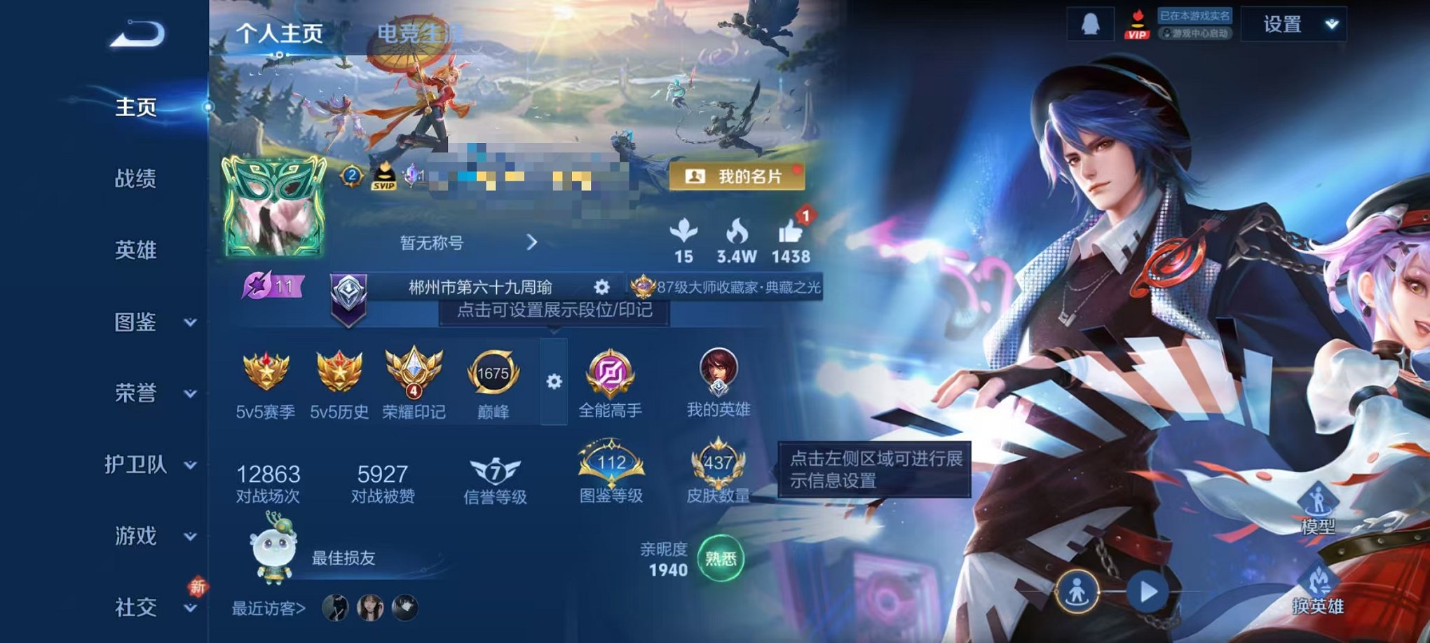 王者荣耀账号安卓QQ【V10 437皮肤8水晶2无双3星元44传说2天幕 可秒换绑】安卓QQ-129英雄-437皮肤【8