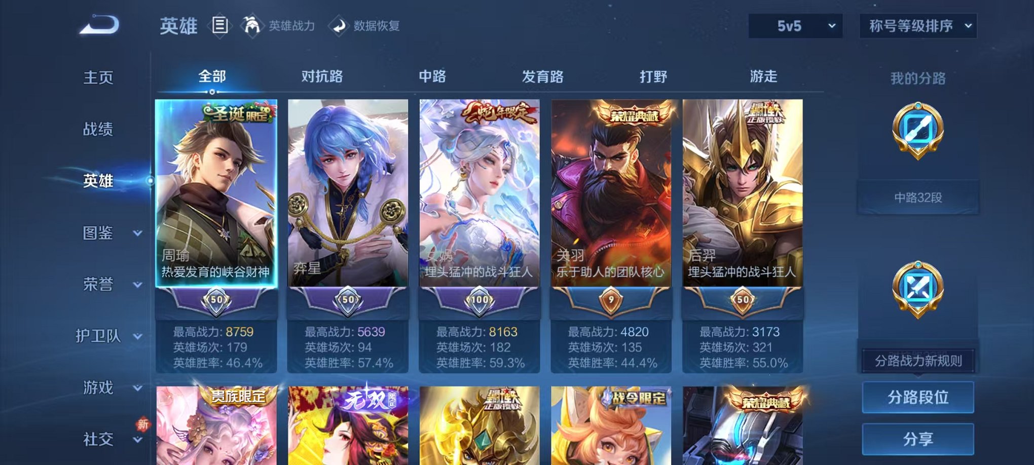 WZLX4273804王者荣耀账号详情图3 WZLX4273804王者荣耀账号详情图3