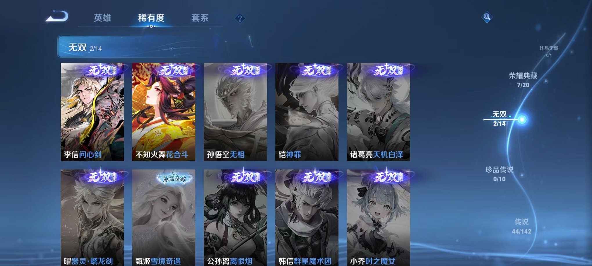 WZLX4273804王者荣耀账号详情图7 WZLX4273804王者荣耀账号详情图7