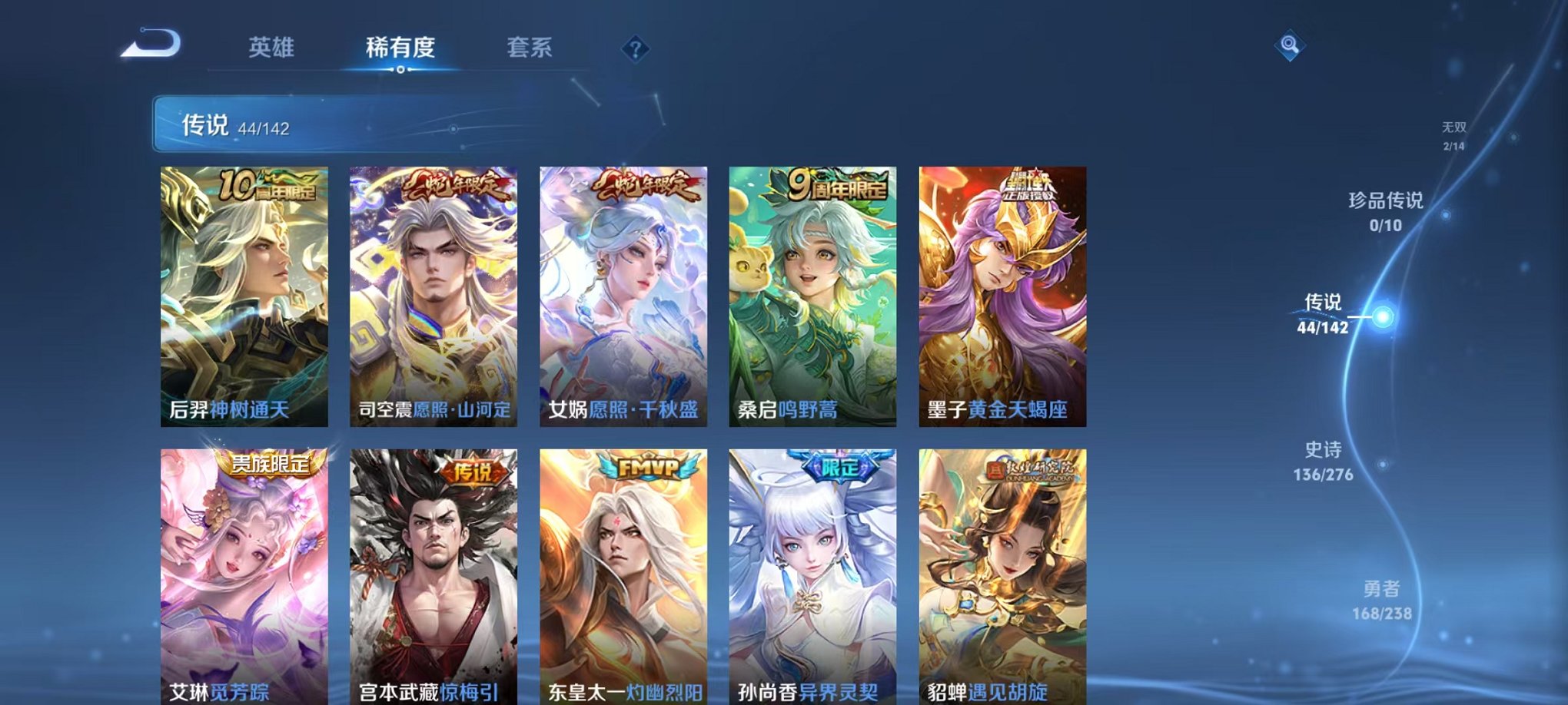 WZLX4273804王者荣耀账号详情图8 WZLX4273804王者荣耀账号详情图8