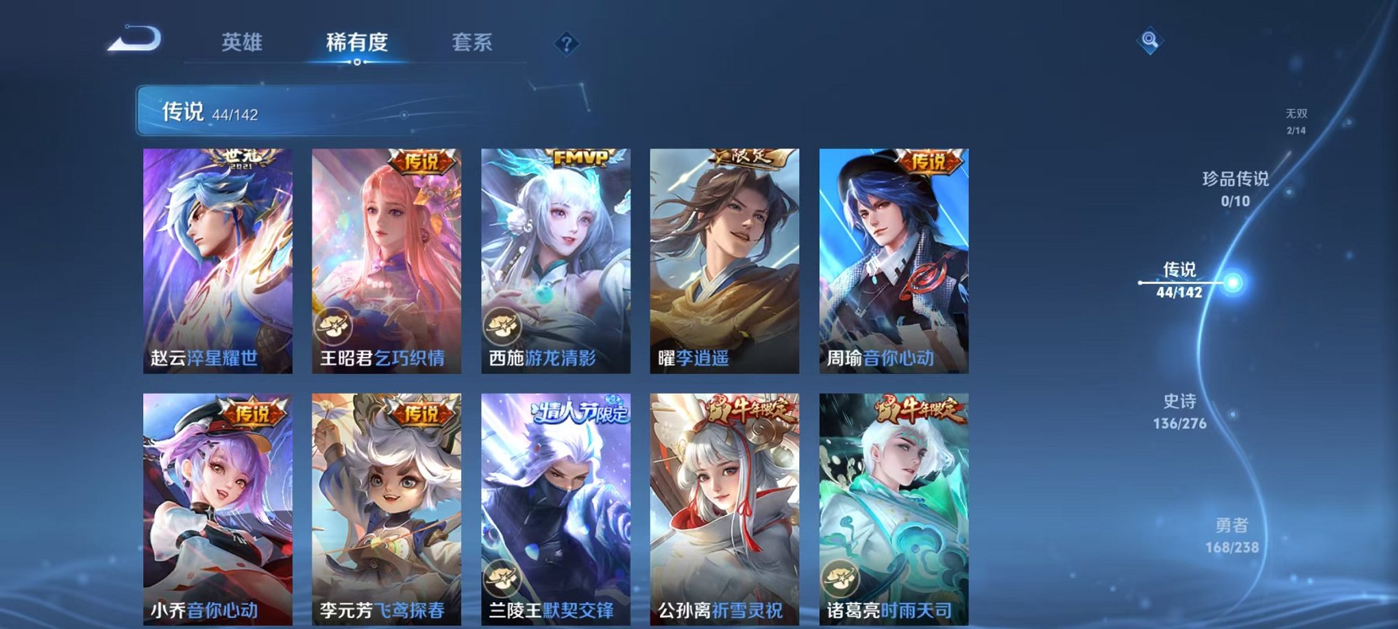 WZLX4273804王者荣耀账号详情图9 WZLX4273804王者荣耀账号详情图9