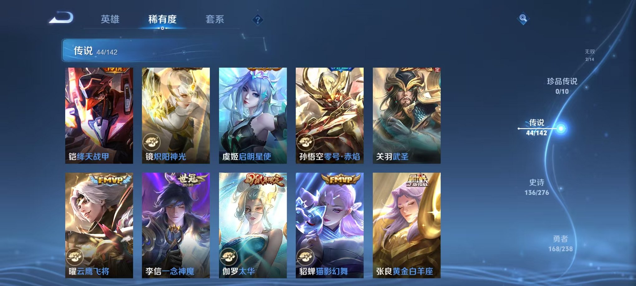 WZLX4273804王者荣耀账号详情图10 WZLX4273804王者荣耀账号详情图10