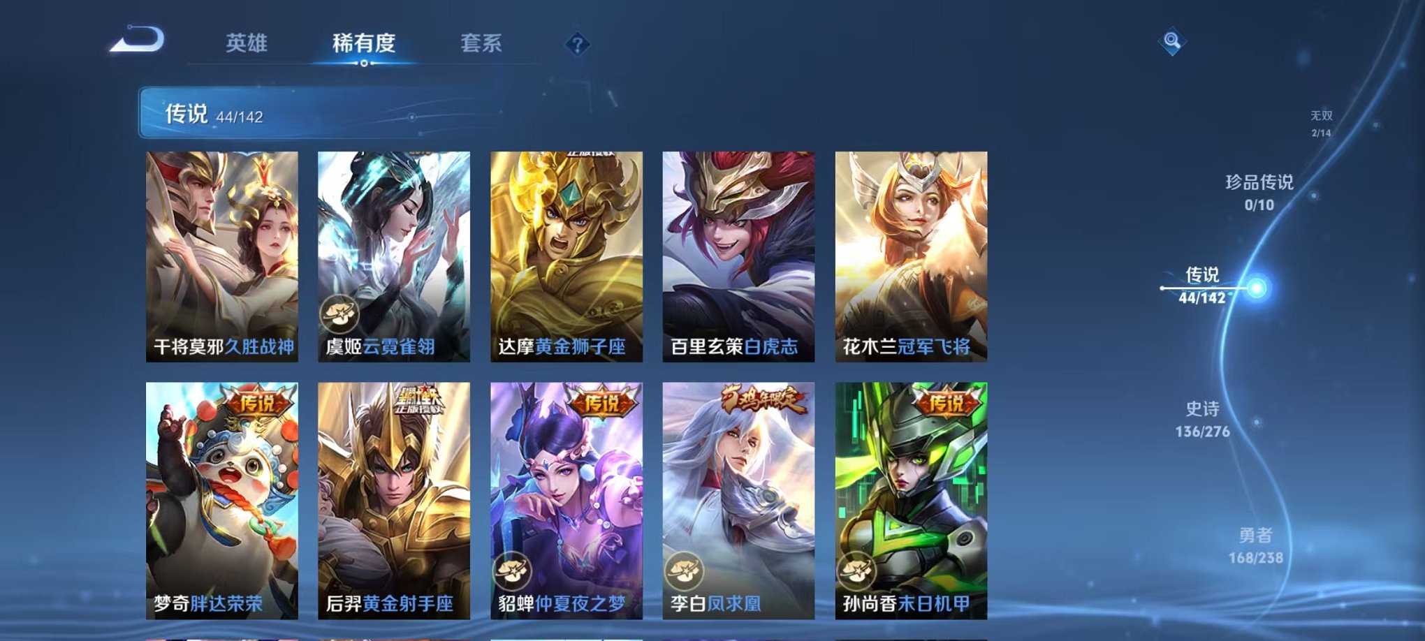 WZLX4273804王者荣耀账号详情图11 WZLX4273804王者荣耀账号详情图11