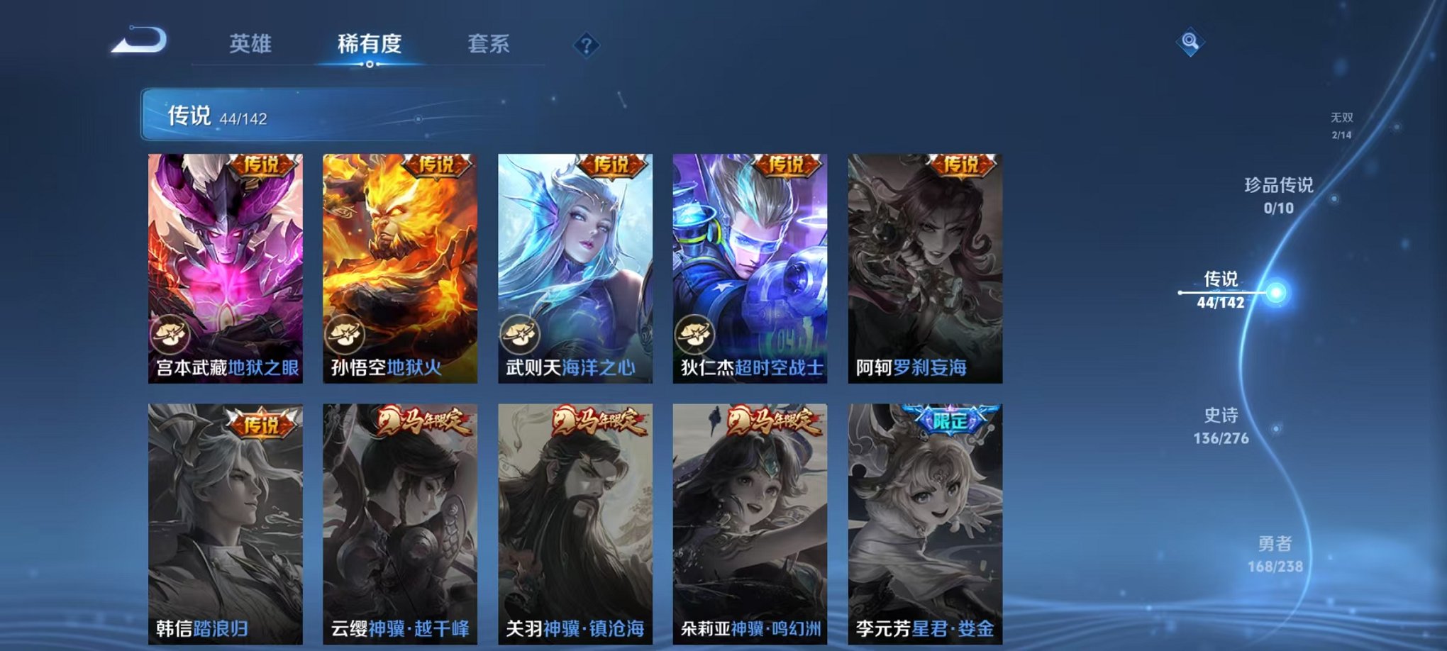 WZLX4273804王者荣耀账号详情图12 WZLX4273804王者荣耀账号详情图12