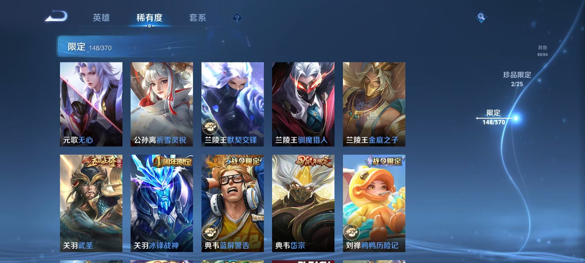 WZLX4273804王者荣耀账号详情图14 WZLX4273804王者荣耀账号详情图14