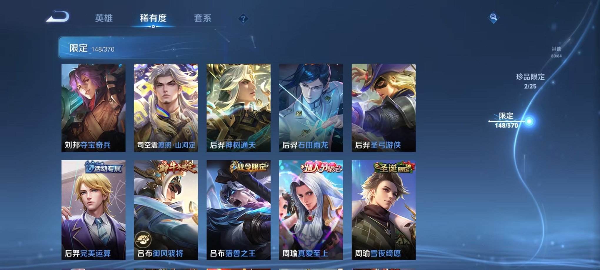 WZLX4273804王者荣耀账号详情图15 WZLX4273804王者荣耀账号详情图15