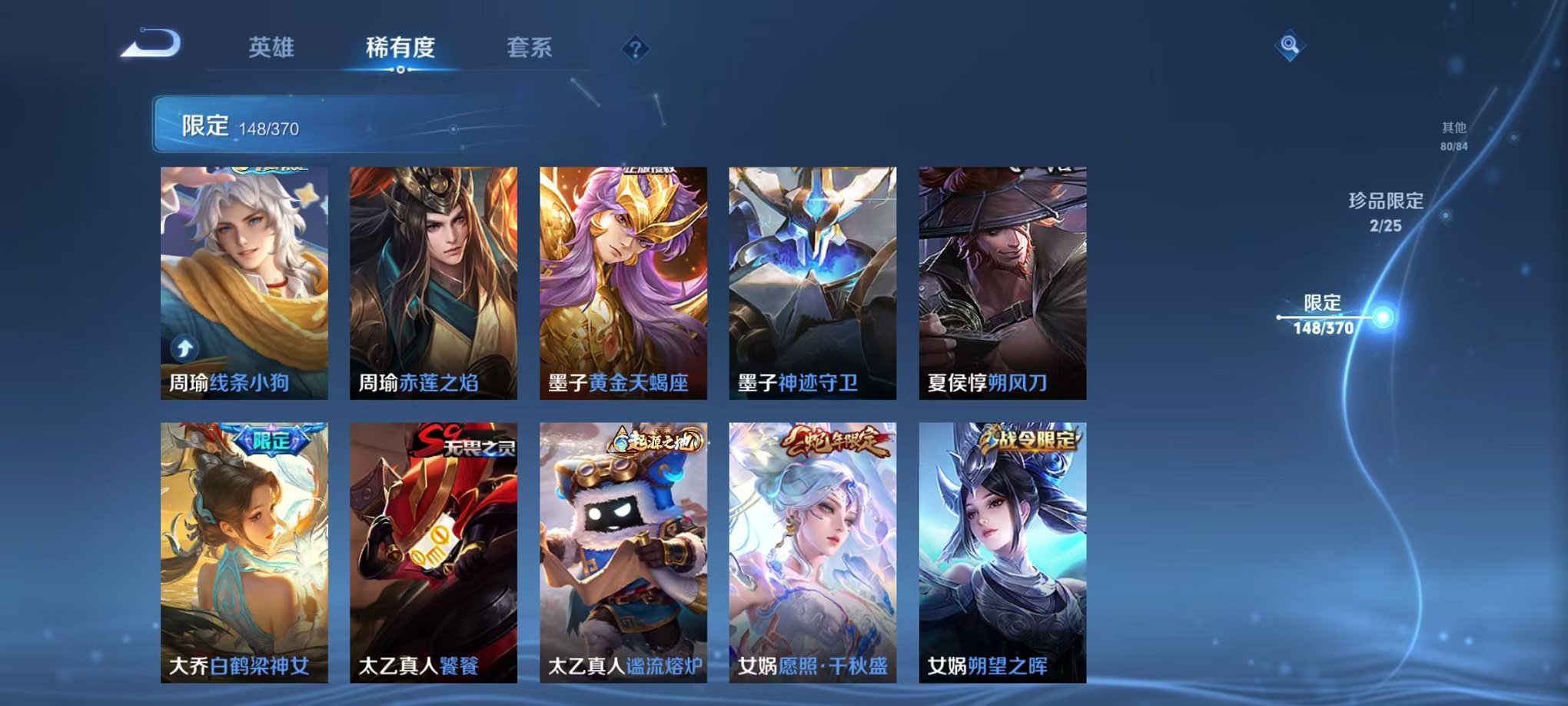 WZLX4273804王者荣耀账号详情图16 WZLX4273804王者荣耀账号详情图16