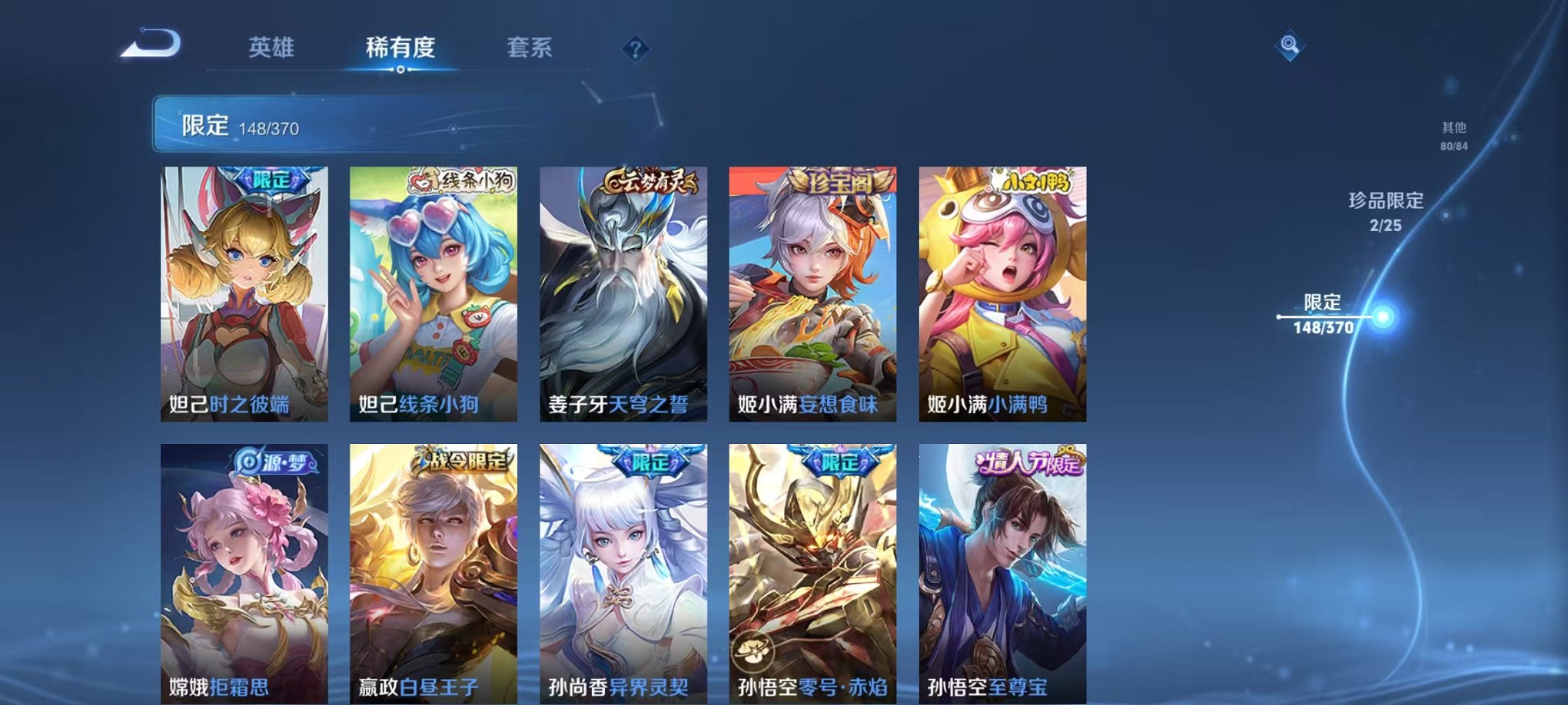 WZLX4273804王者荣耀账号详情图17 WZLX4273804王者荣耀账号详情图17