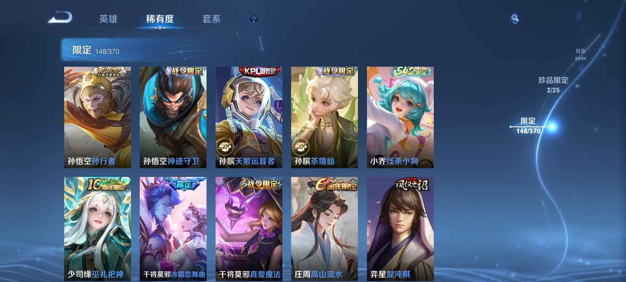 WZLX4273804王者荣耀账号详情图18 WZLX4273804王者荣耀账号详情图18