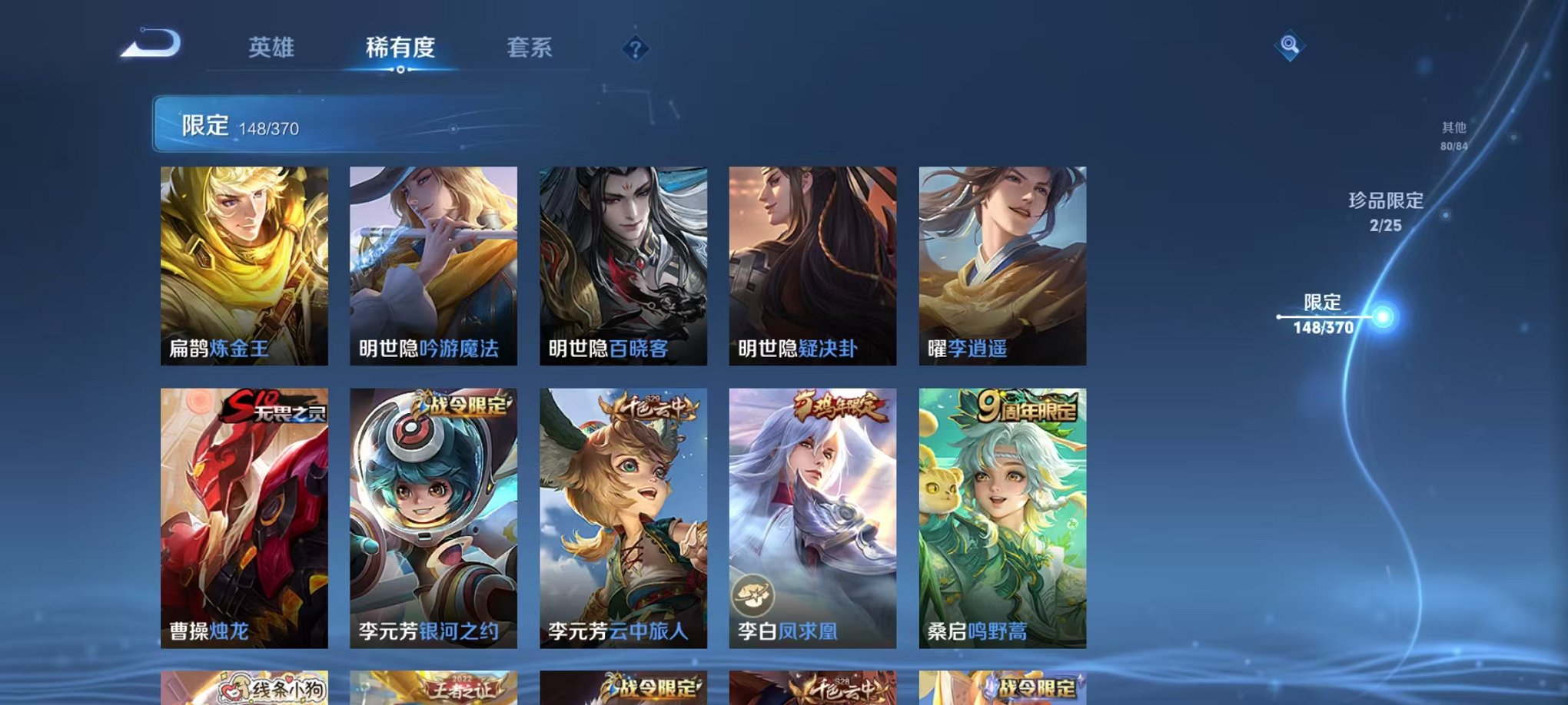 WZLX4273804王者荣耀账号详情图19 WZLX4273804王者荣耀账号详情图19