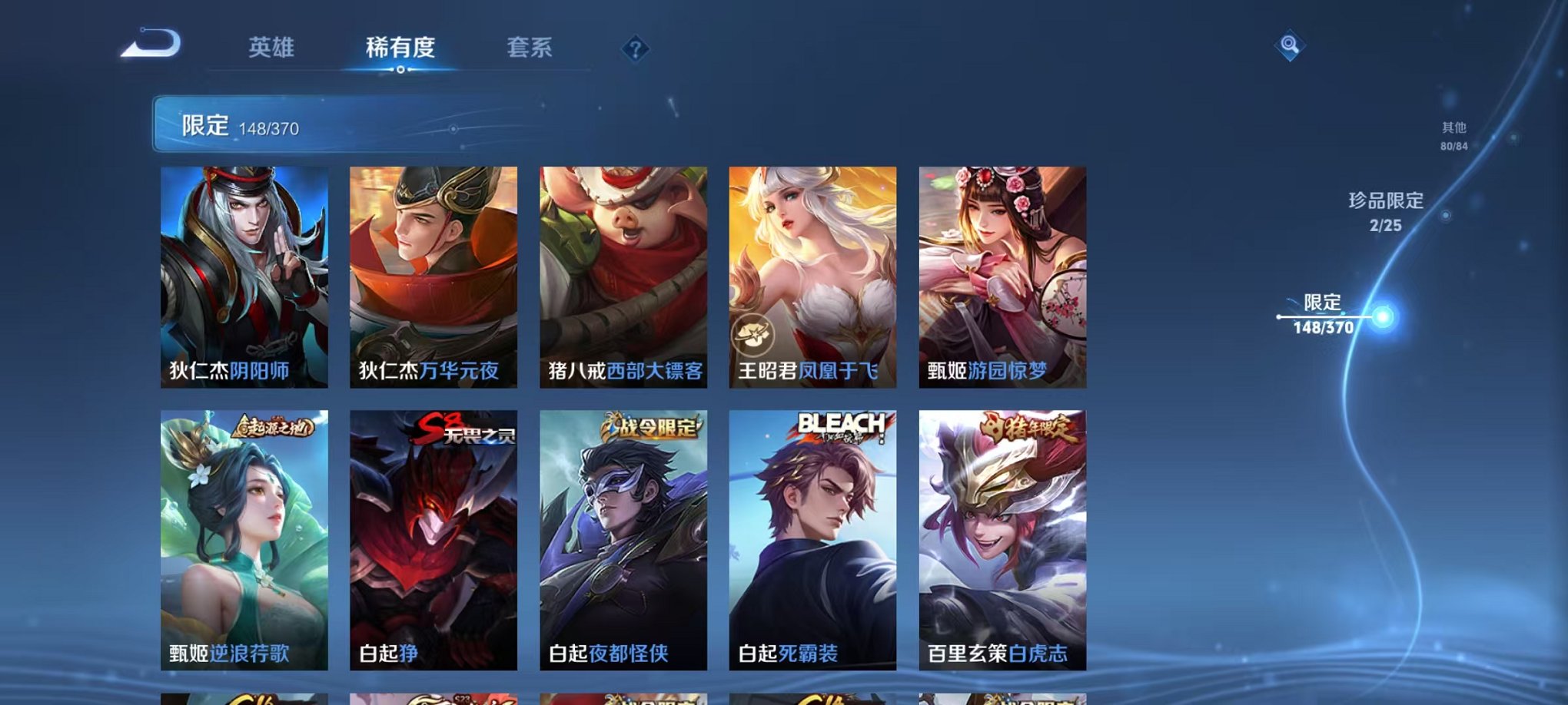 WZLX4273804王者荣耀账号详情图21 WZLX4273804王者荣耀账号详情图21