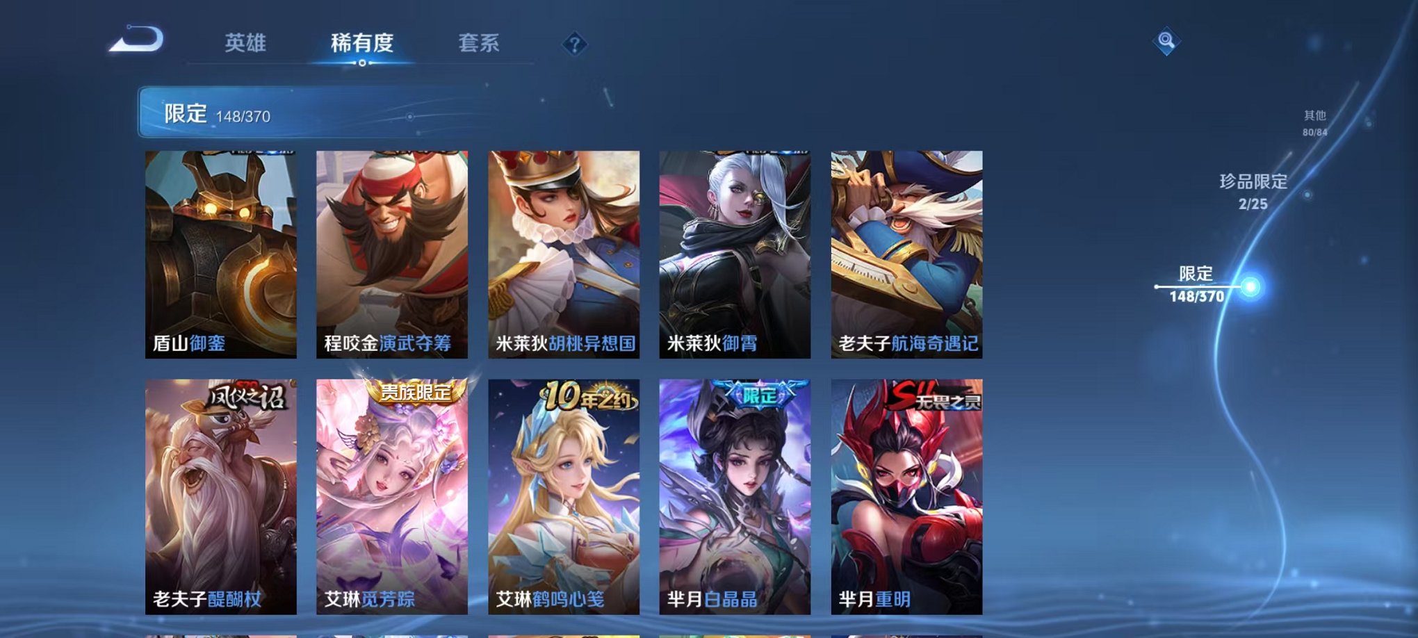 WZLX4273804王者荣耀账号详情图22 WZLX4273804王者荣耀账号详情图22