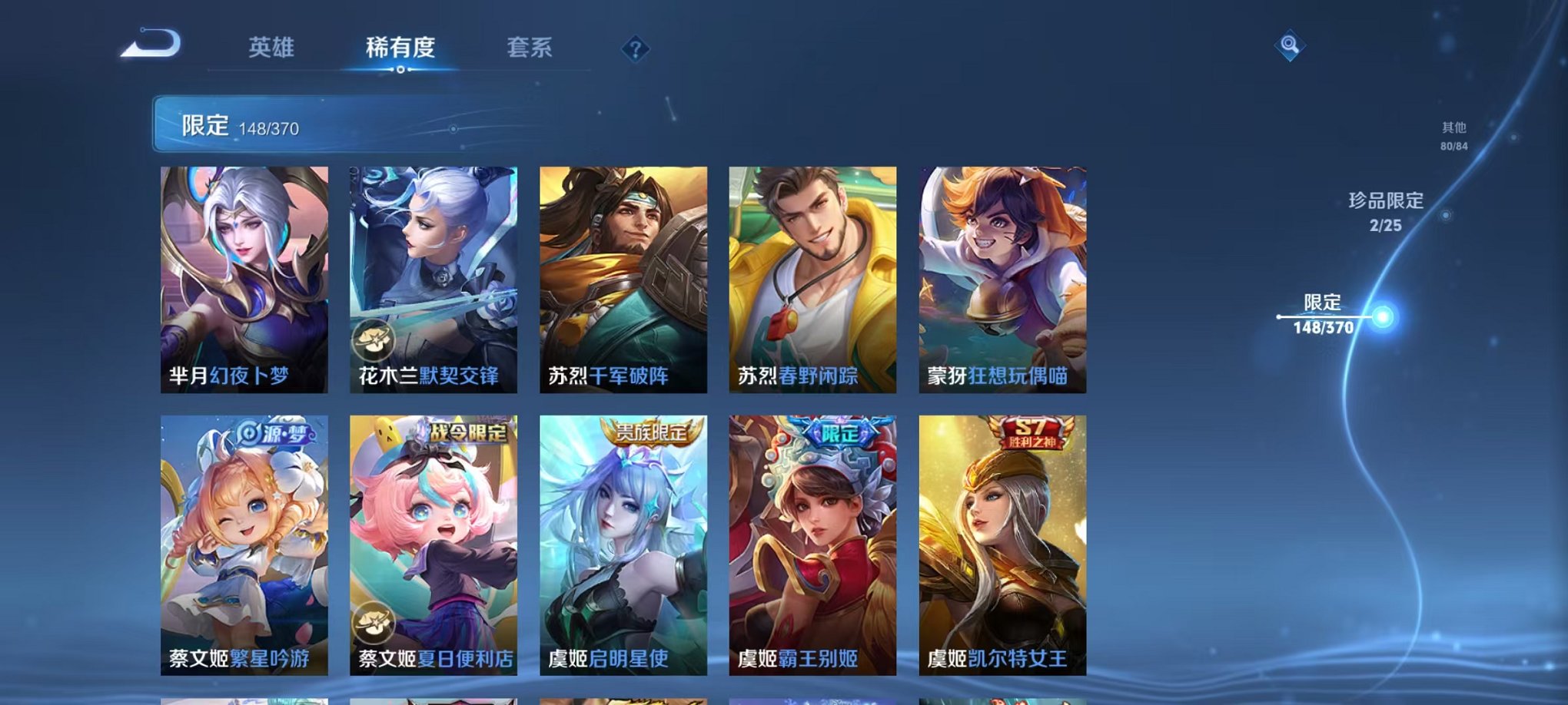 WZLX4273804王者荣耀账号详情图23 WZLX4273804王者荣耀账号详情图23