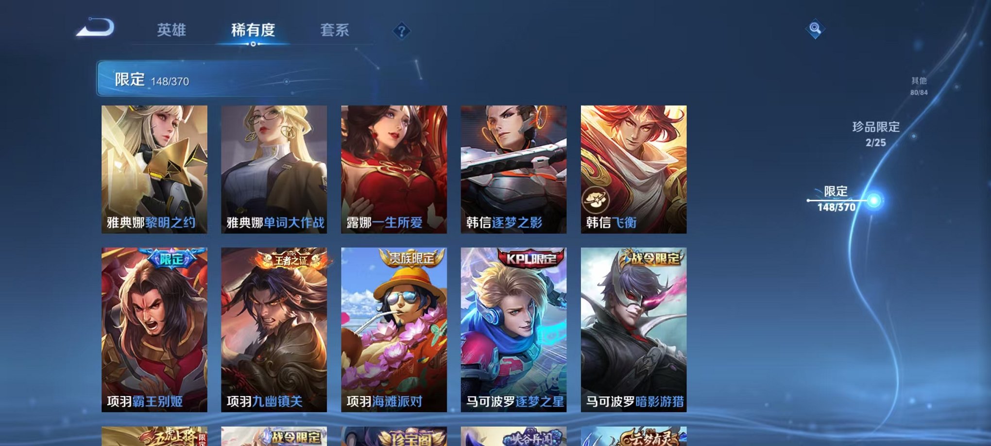 WZLX4273804王者荣耀账号详情图26 WZLX4273804王者荣耀账号详情图26