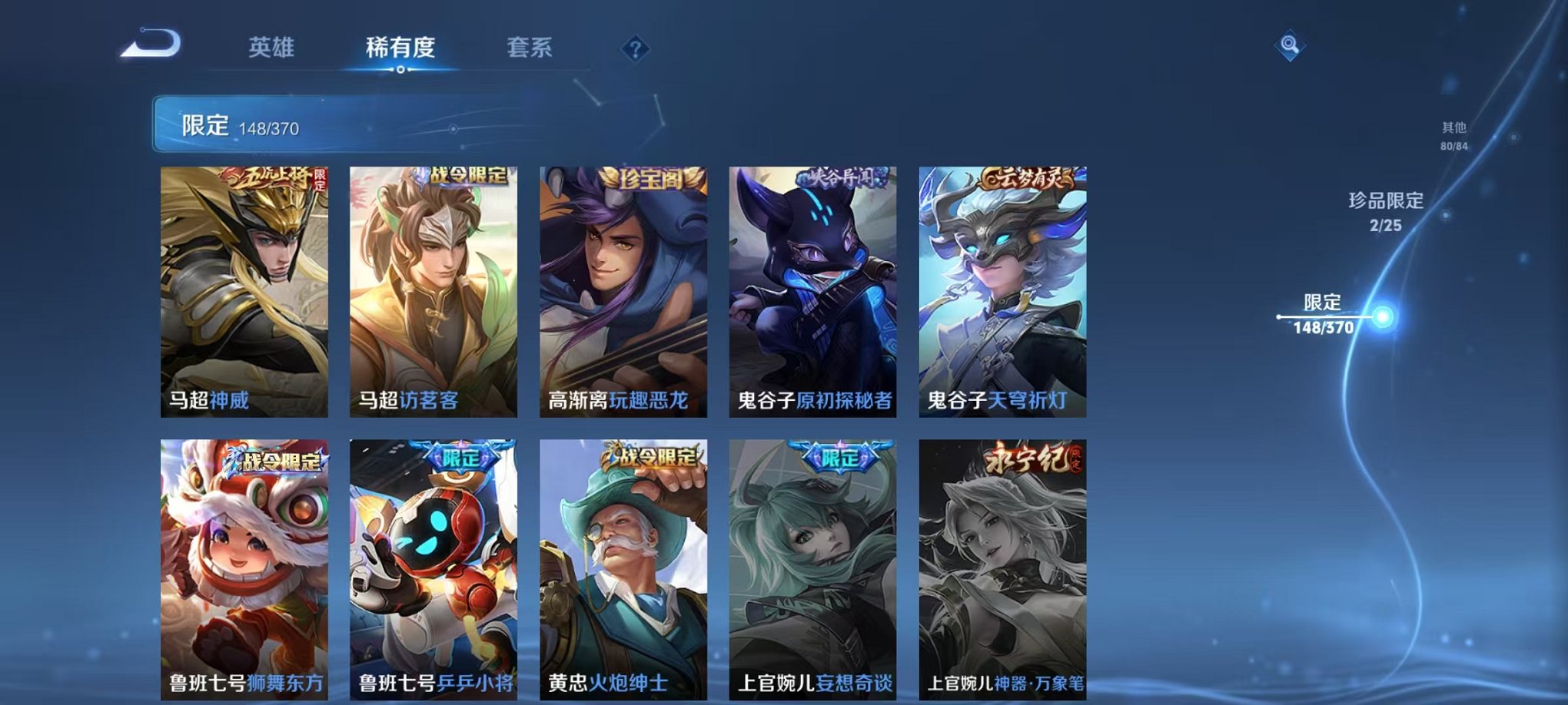 WZLX4273804王者荣耀账号详情图27 WZLX4273804王者荣耀账号详情图27