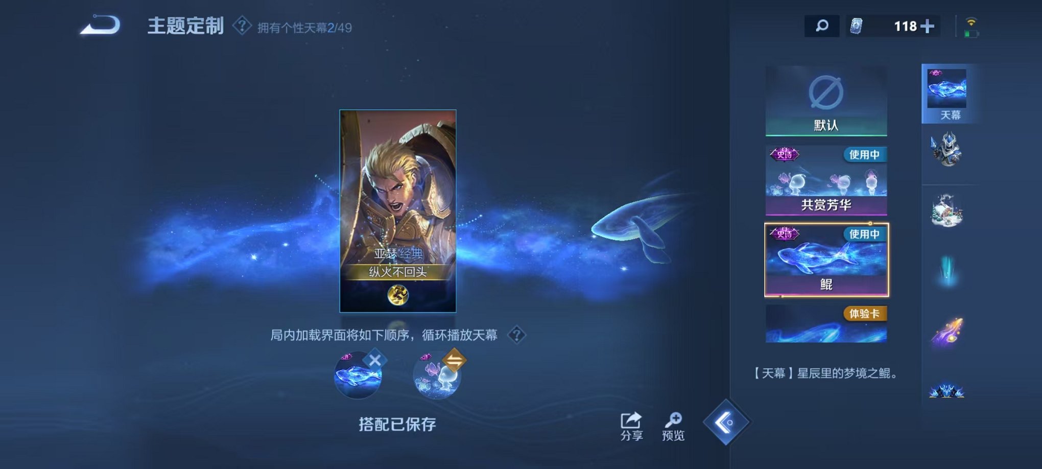 WZLX4273804王者荣耀账号详情图28 WZLX4273804王者荣耀账号详情图28