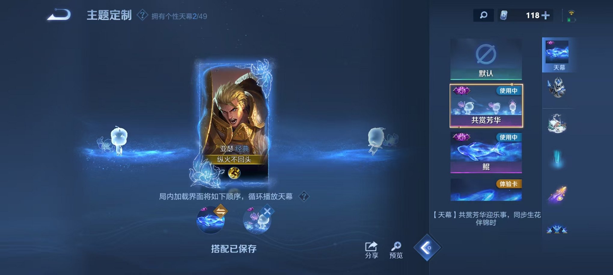 WZLX4273804王者荣耀账号详情图29 WZLX4273804王者荣耀账号详情图29