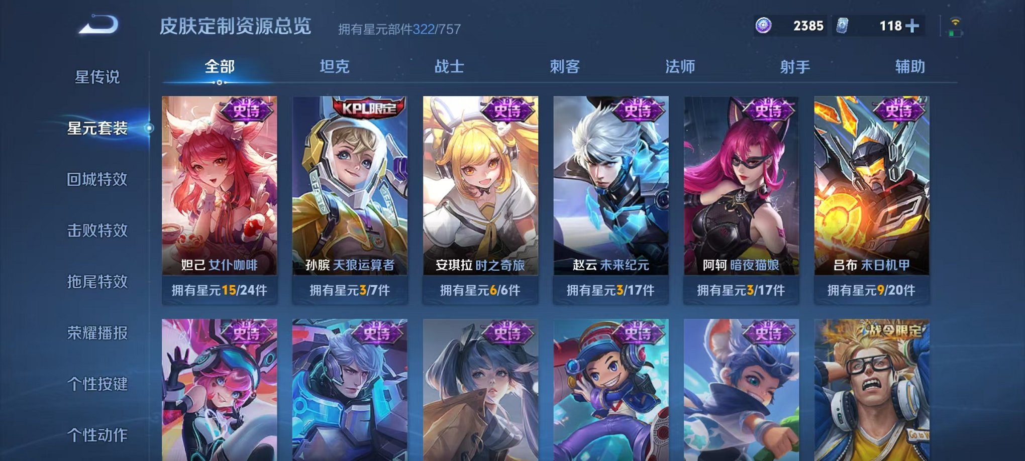 WZLX4273804王者荣耀账号详情图31 WZLX4273804王者荣耀账号详情图31