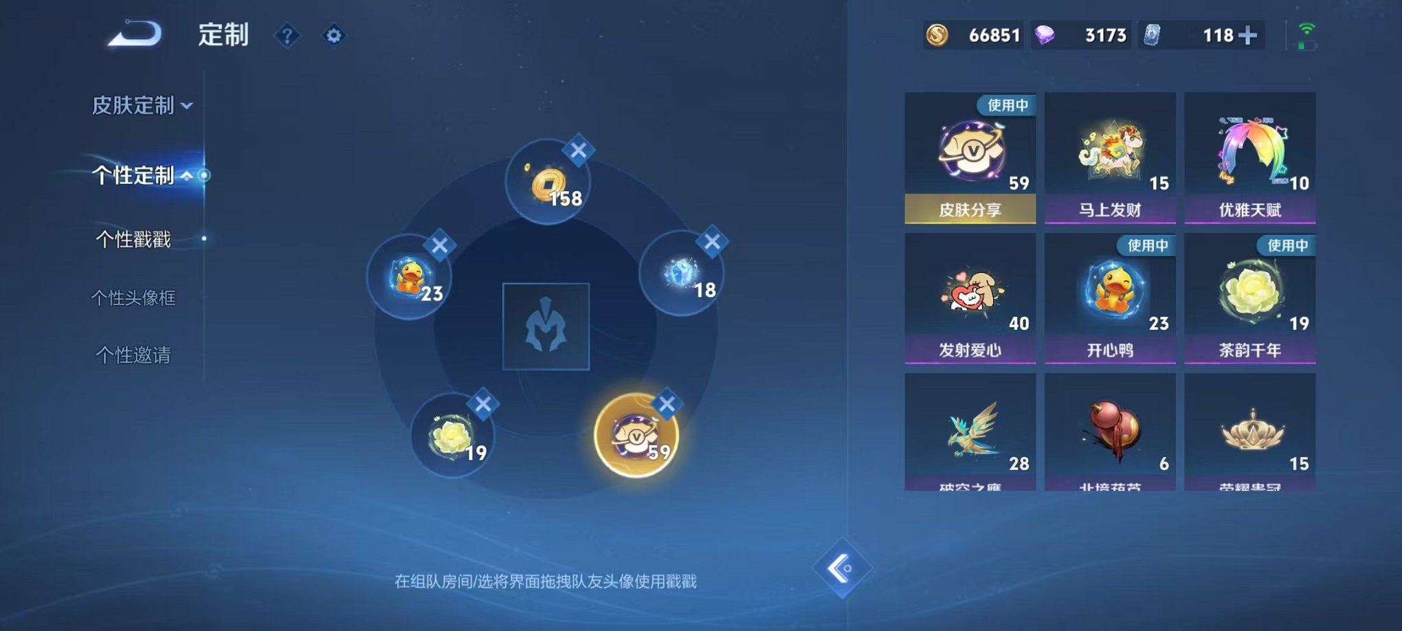 WZLX4273804王者荣耀账号详情图34 WZLX4273804王者荣耀账号详情图34