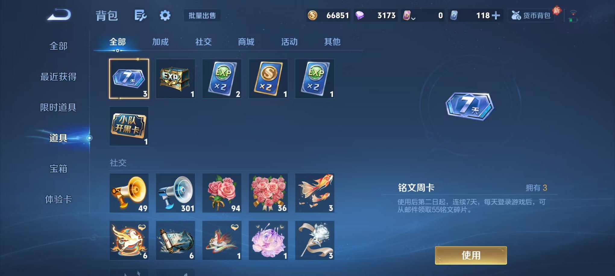 WZLX4273804王者荣耀账号详情图36 WZLX4273804王者荣耀账号详情图36