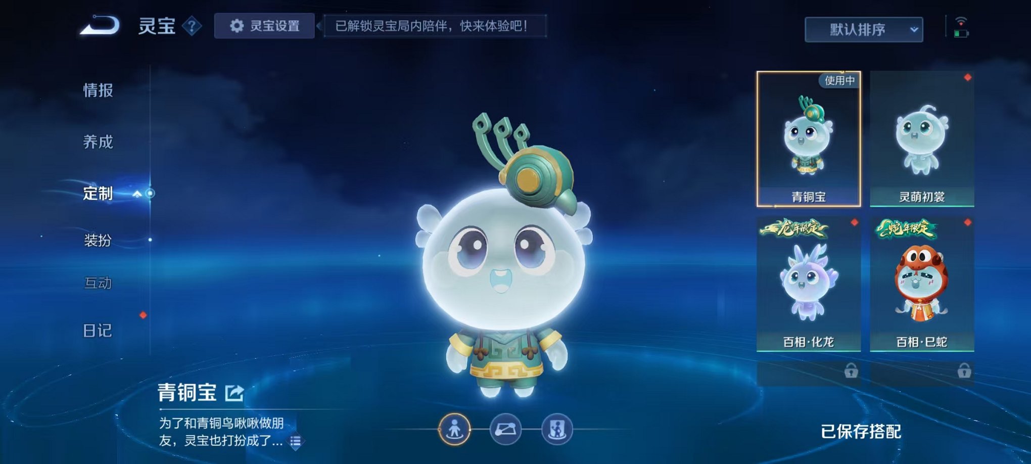 WZLX4273804王者荣耀账号详情图38 WZLX4273804王者荣耀账号详情图38