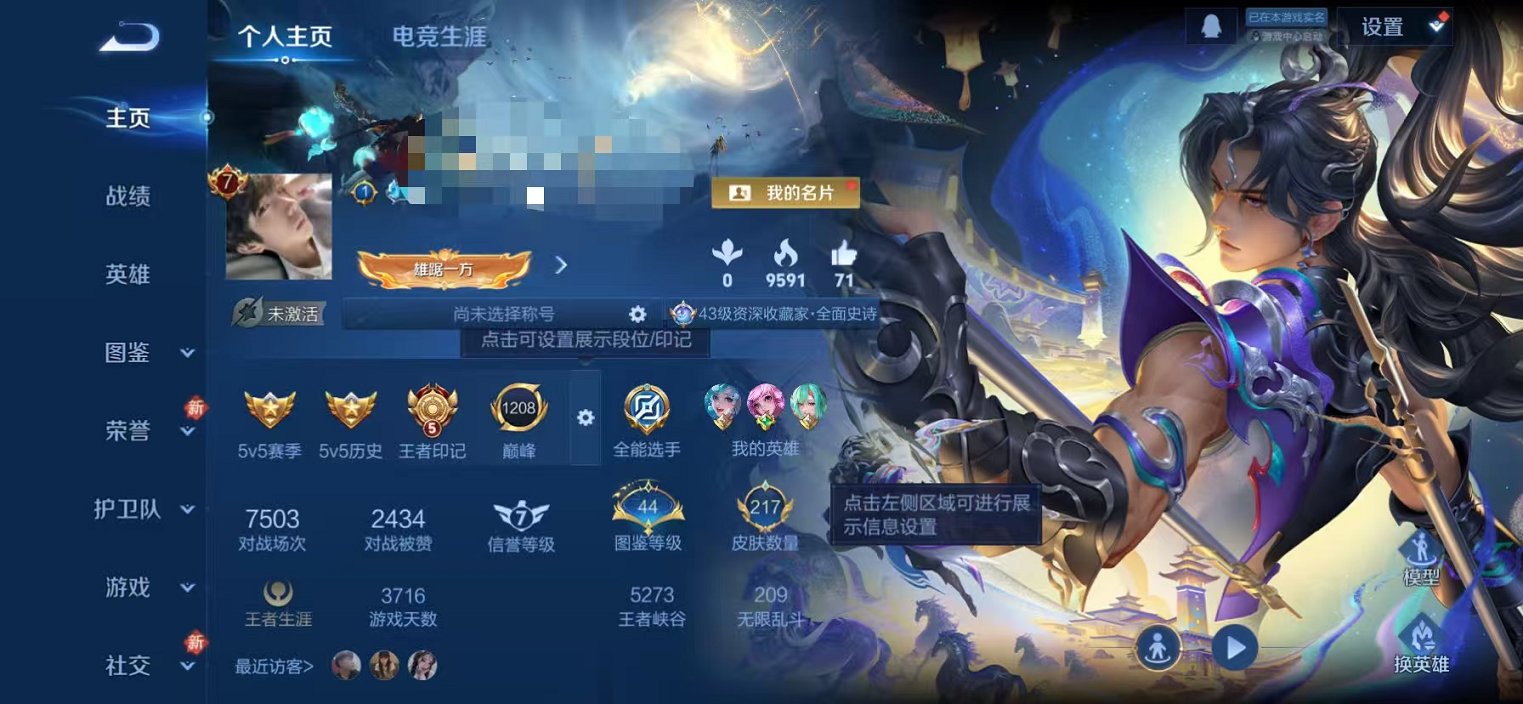 王者荣耀账号苹果QQ【217皮肤7传说1天幕可秒换绑】苹果QQ-127英雄-217皮肤【传说皮肤】凤求凰 神骥·越千峰 