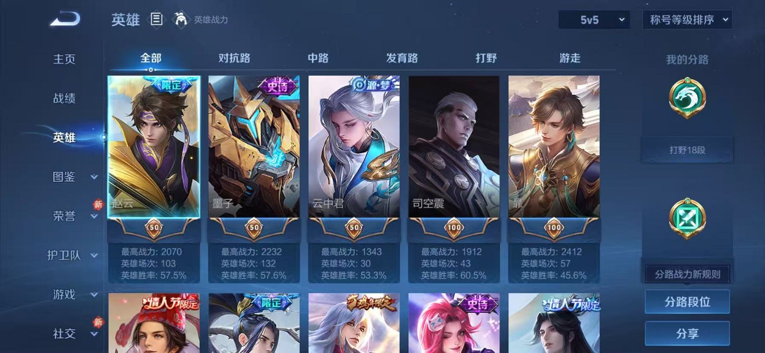 WZLX4273816王者荣耀账号详情图2