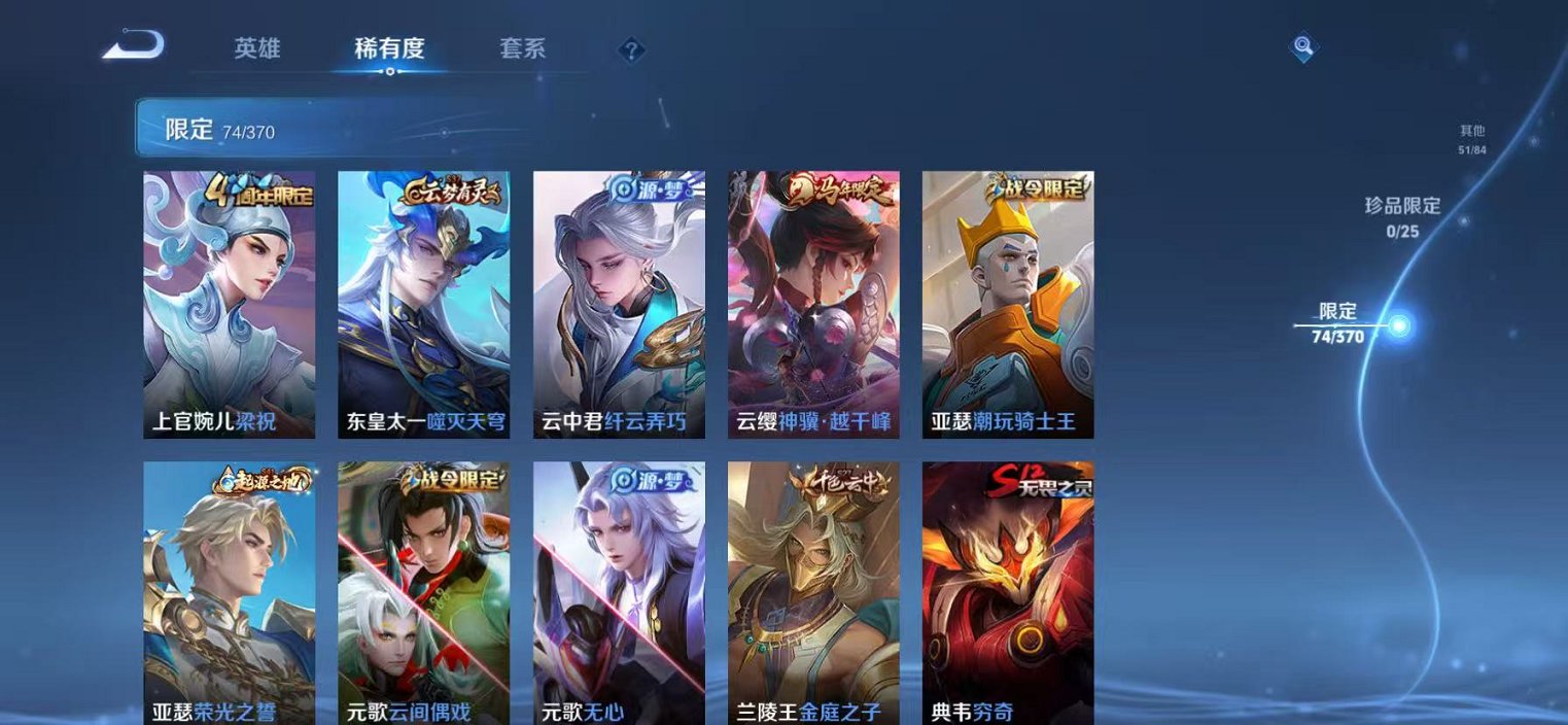 WZLX4273816王者荣耀账号详情图5