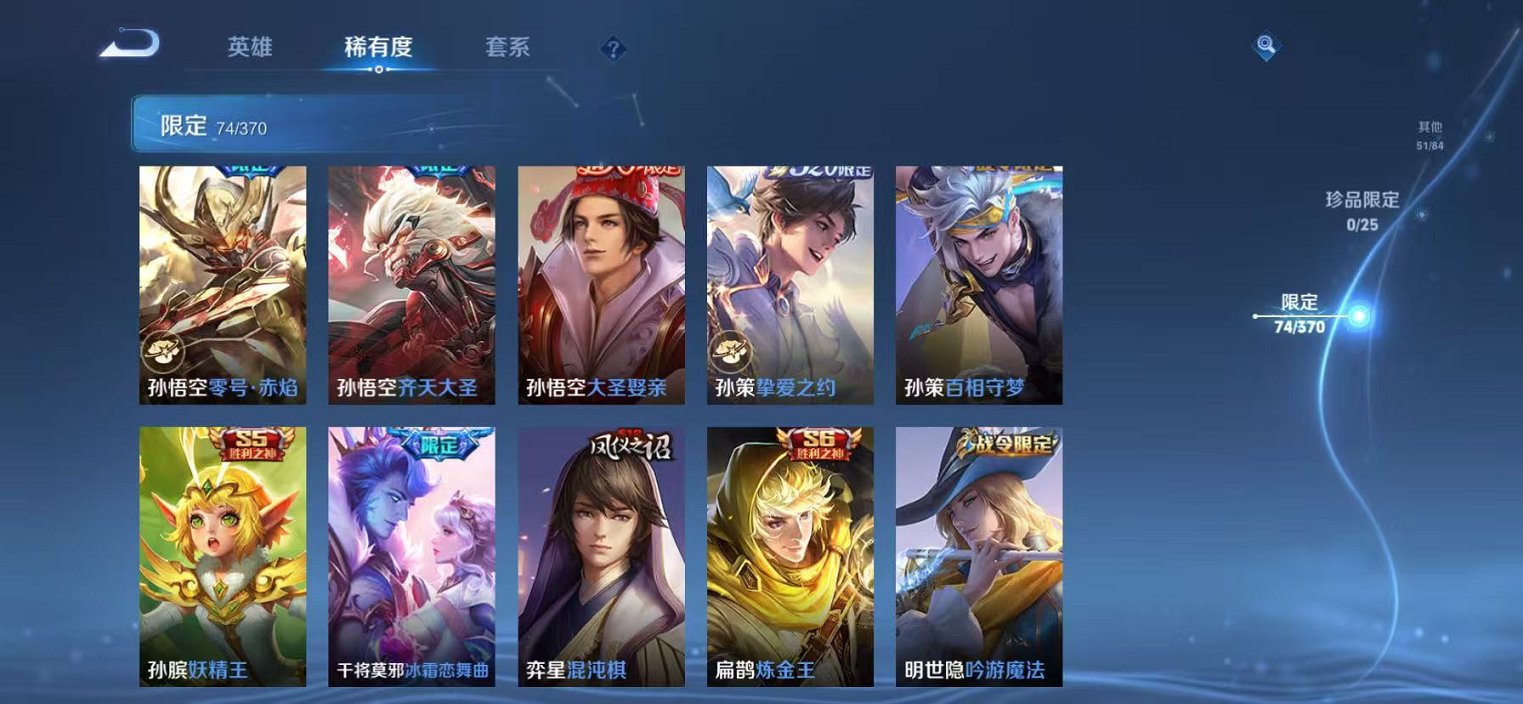 WZLX4273816王者荣耀账号详情图7