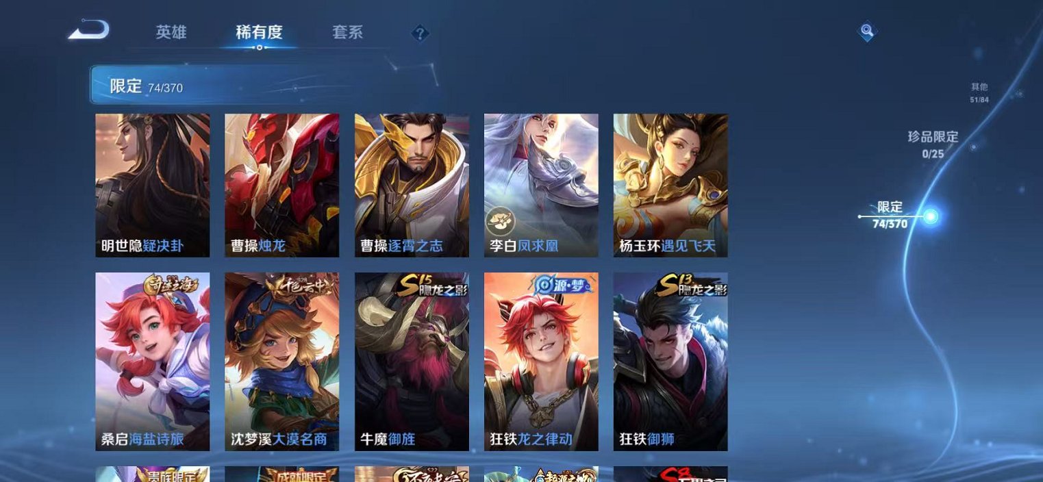 WZLX4273816王者荣耀账号详情图8