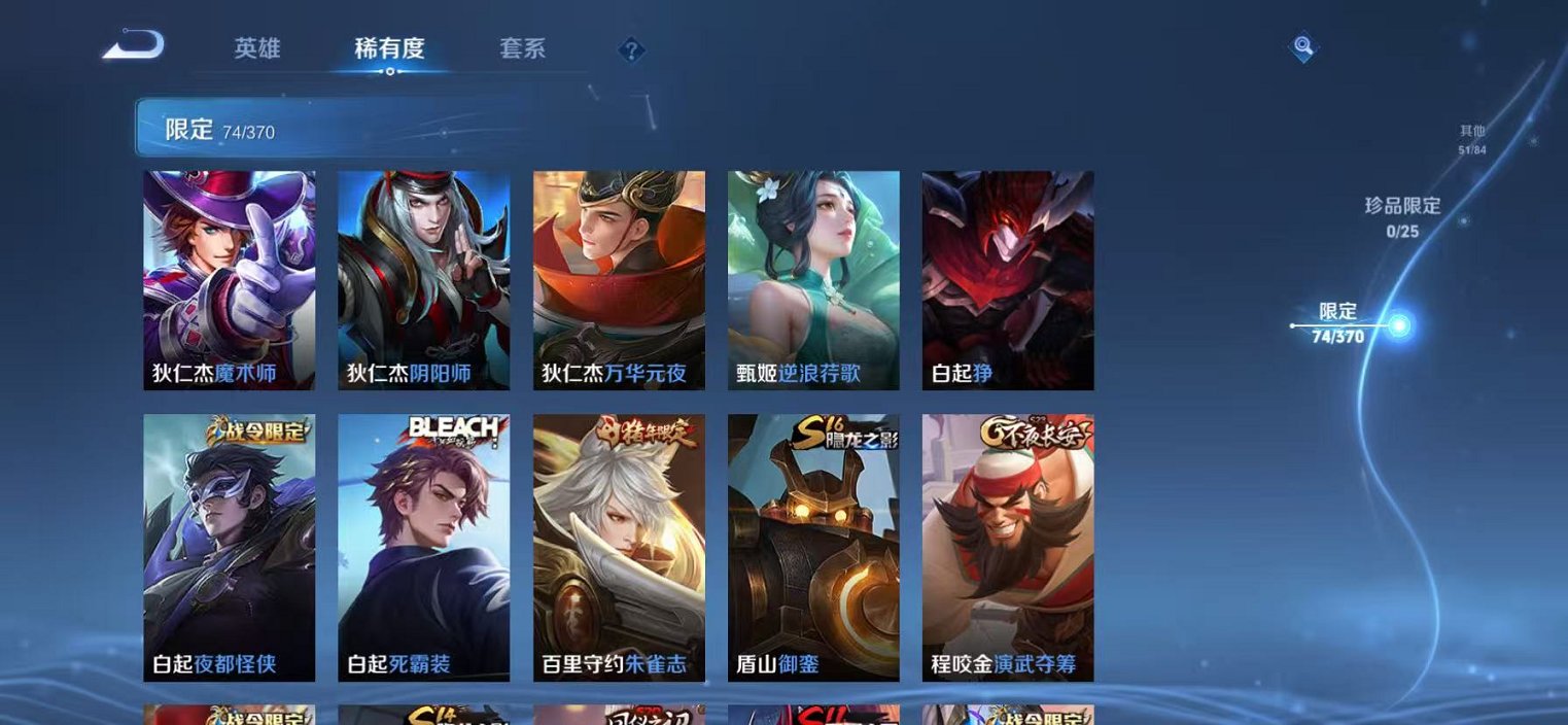 WZLX4273816王者荣耀账号详情图9