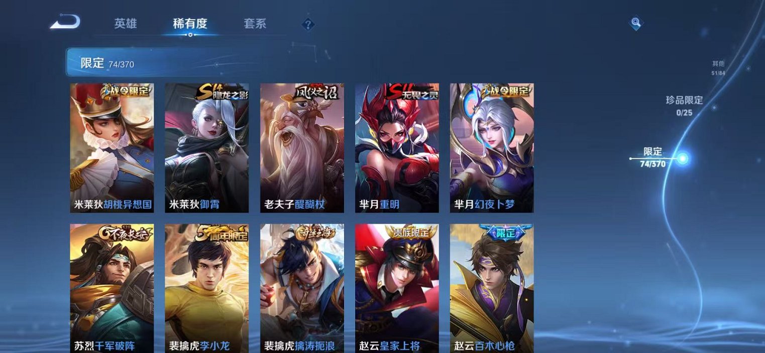 WZLX4273816王者荣耀账号详情图10