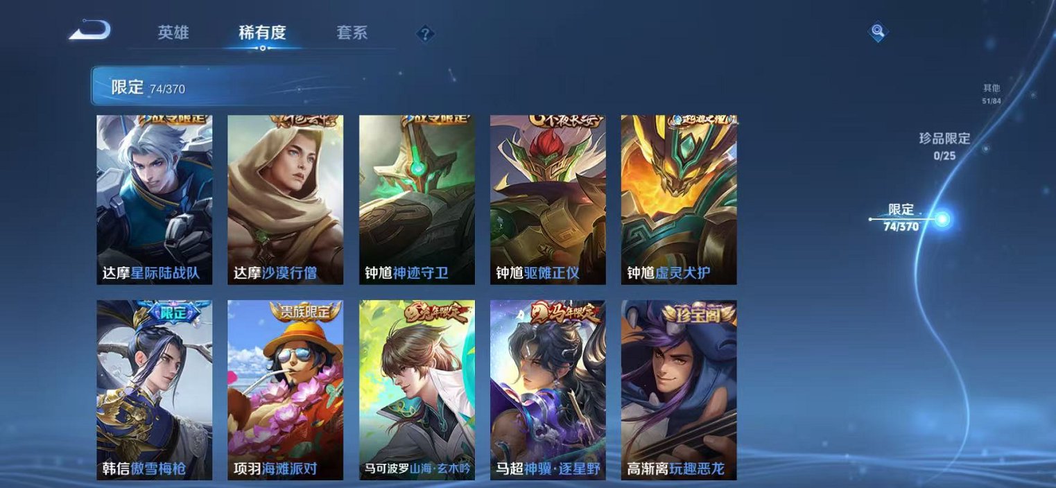 WZLX4273816王者荣耀账号详情图11