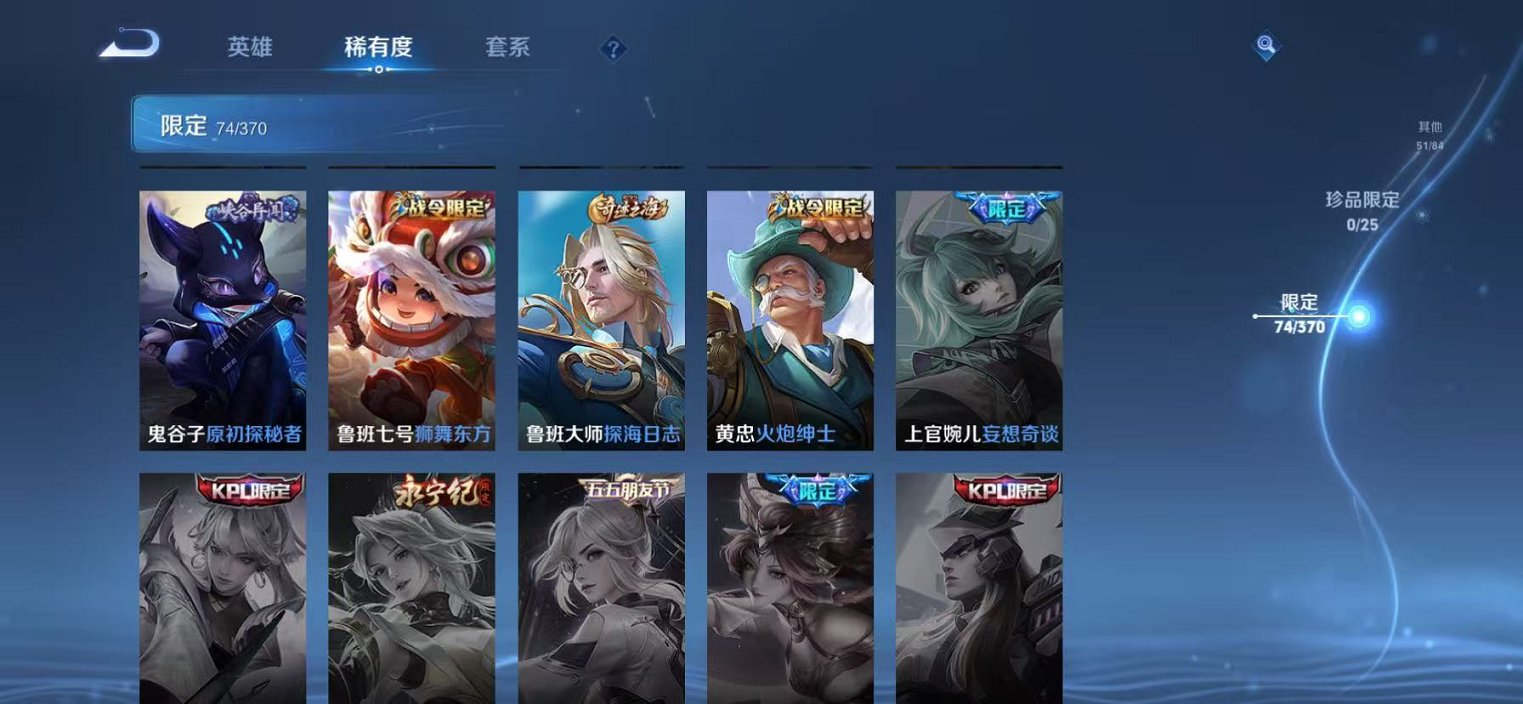 WZLX4273816王者荣耀账号详情图12