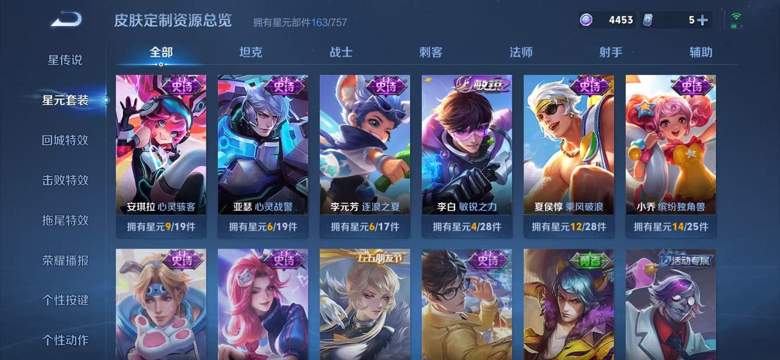 WZLX4273816王者荣耀账号详情图14