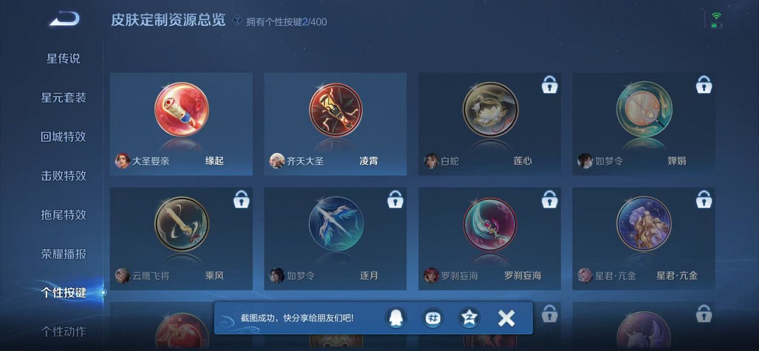 WZLX4273816王者荣耀账号详情图15