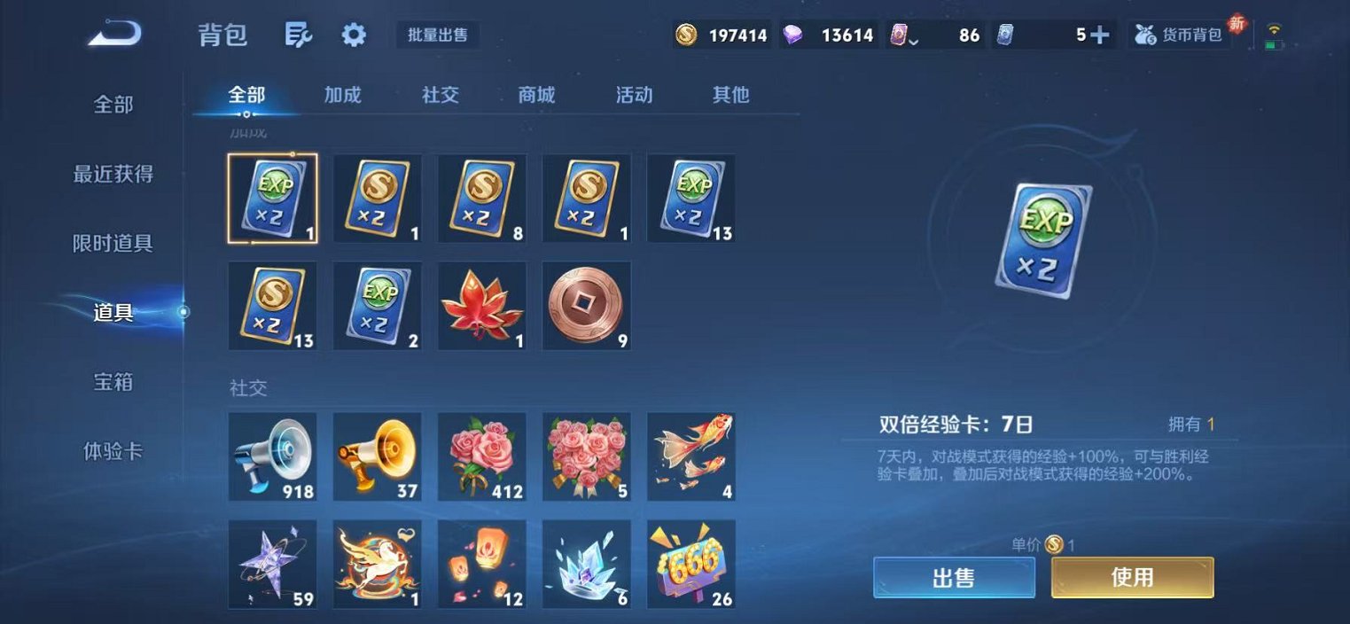 WZLX4273816王者荣耀账号详情图19