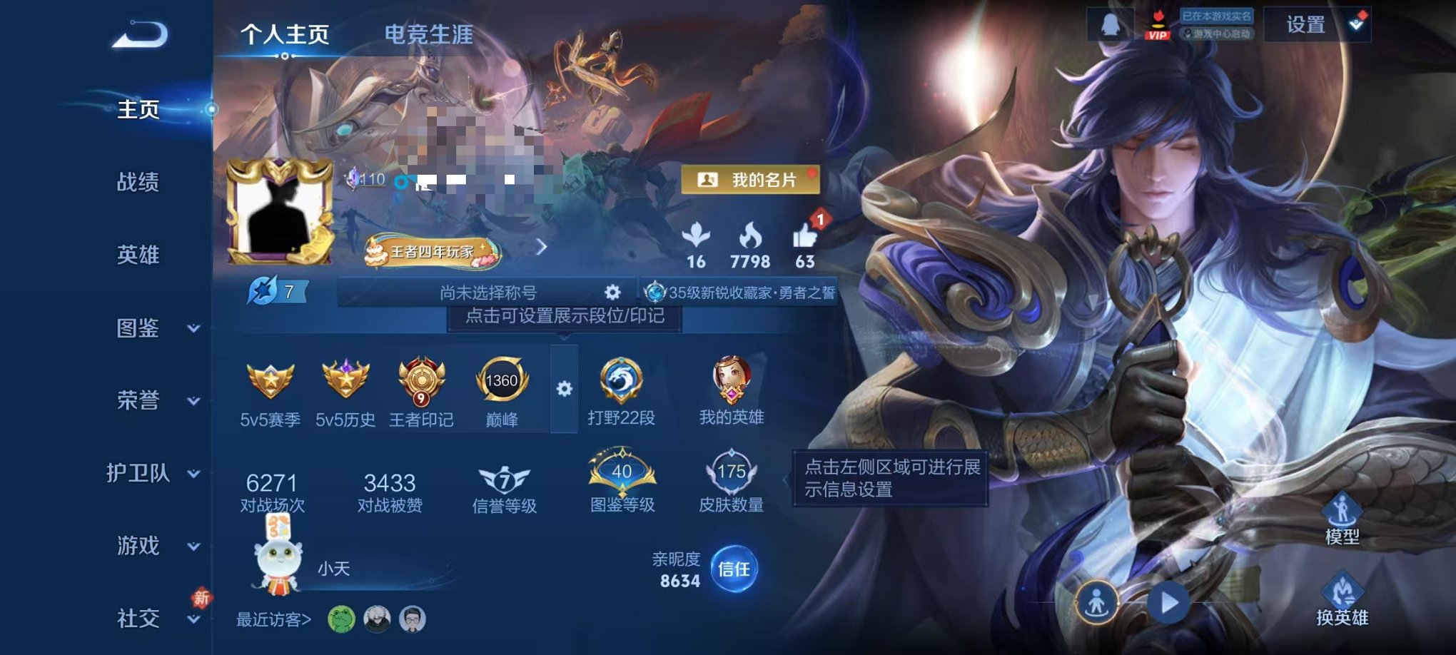 王者荣耀账号安卓QQ可二次【175皮肤2星元10传说可秒换绑】安卓QQ-127英雄-175皮肤【星元皮肤】时之思念 幽冥