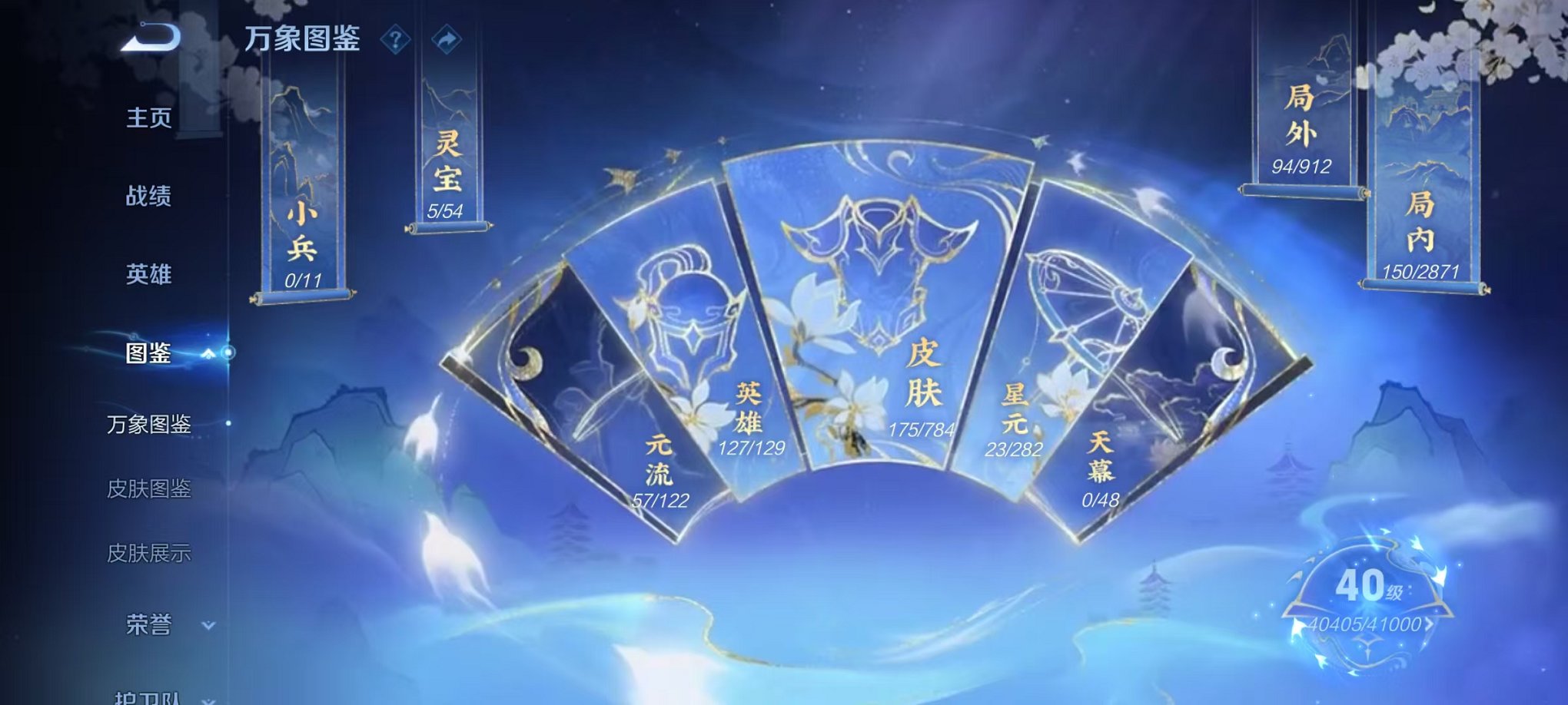 WZLX4273822王者荣耀账号详情图3 WZLX4273822王者荣耀账号详情图3