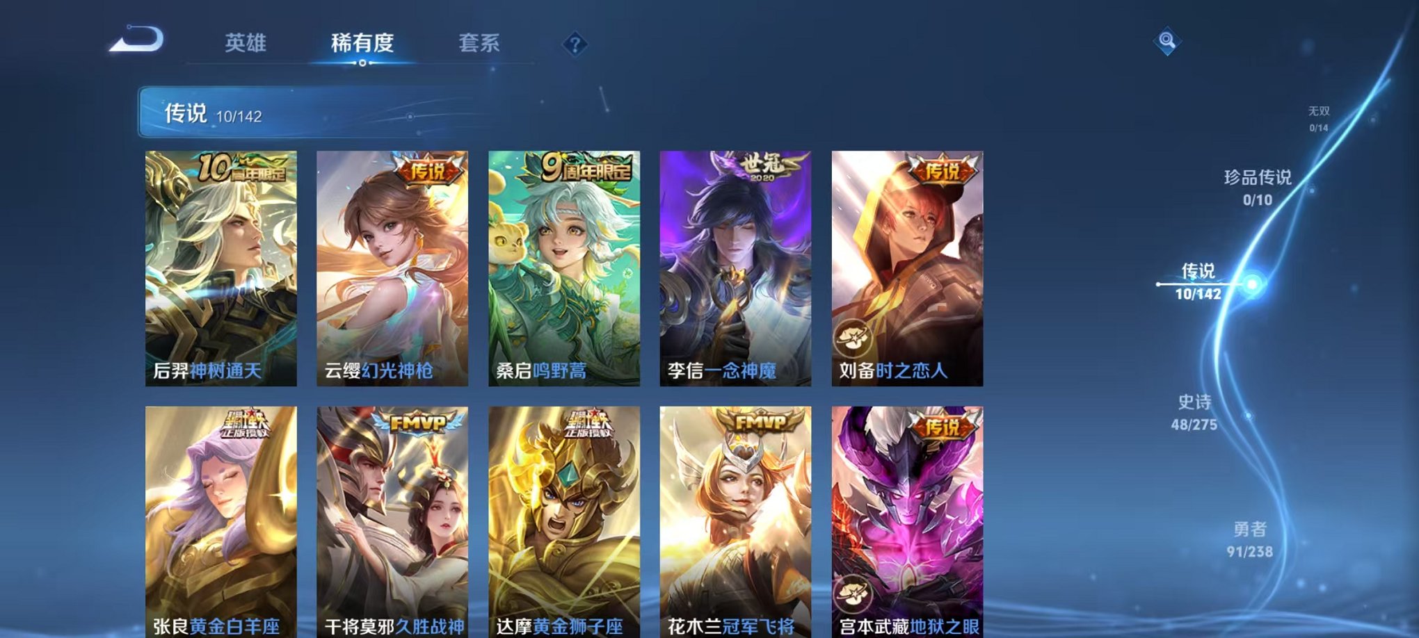 WZLX4273822王者荣耀账号详情图5 WZLX4273822王者荣耀账号详情图5