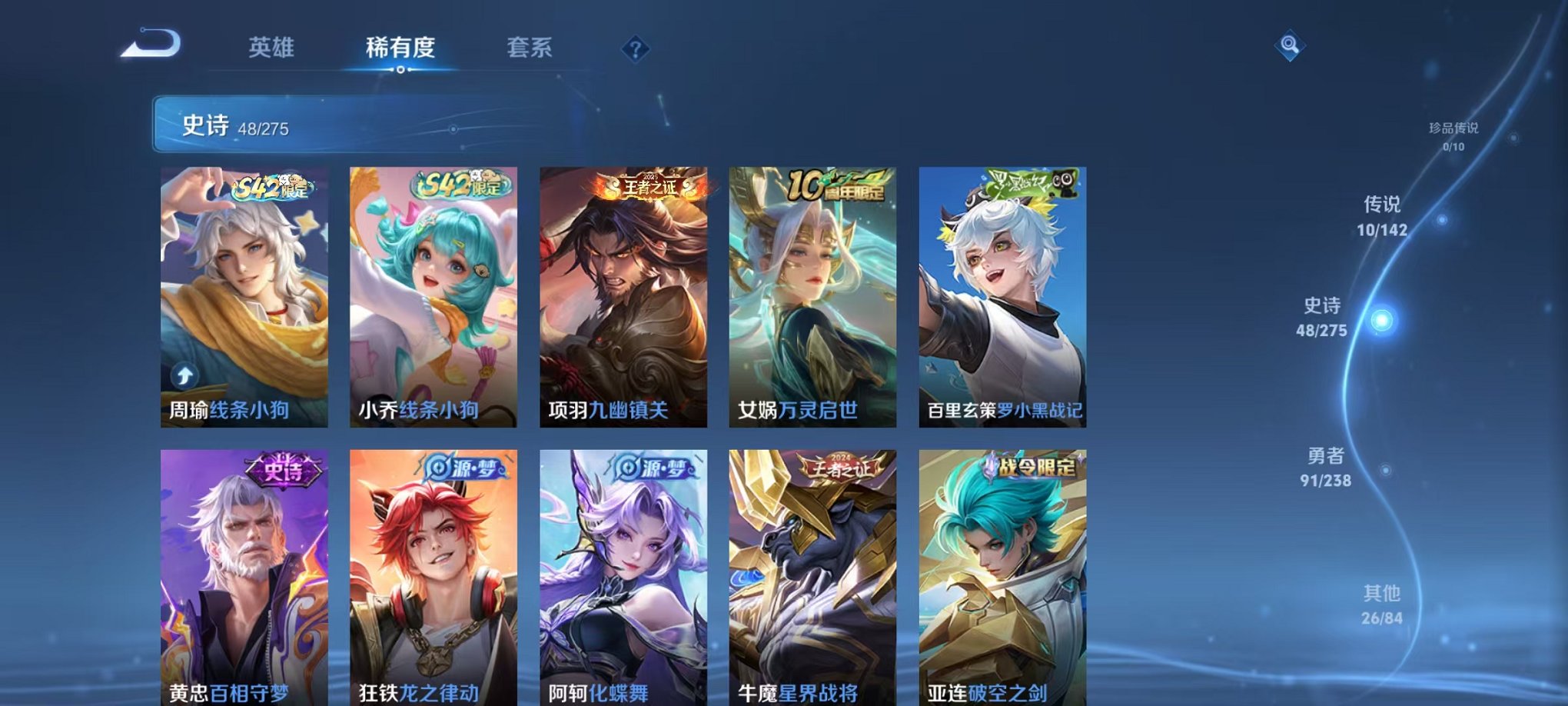 WZLX4273822王者荣耀账号详情图6 WZLX4273822王者荣耀账号详情图6