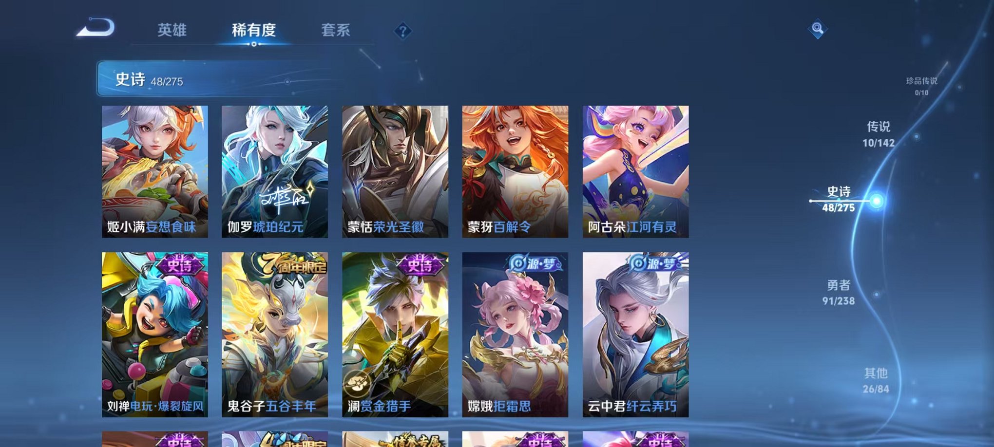 WZLX4273822王者荣耀账号详情图7 WZLX4273822王者荣耀账号详情图7