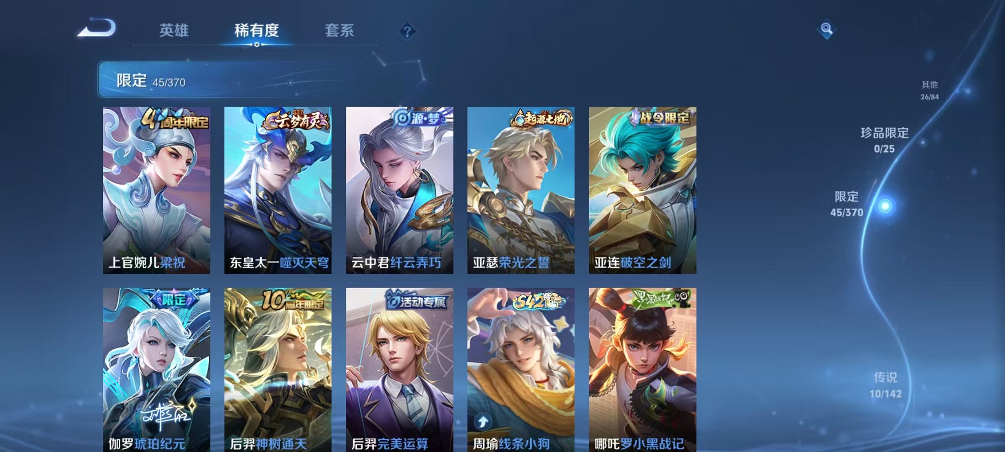 WZLX4273822王者荣耀账号详情图8 WZLX4273822王者荣耀账号详情图8