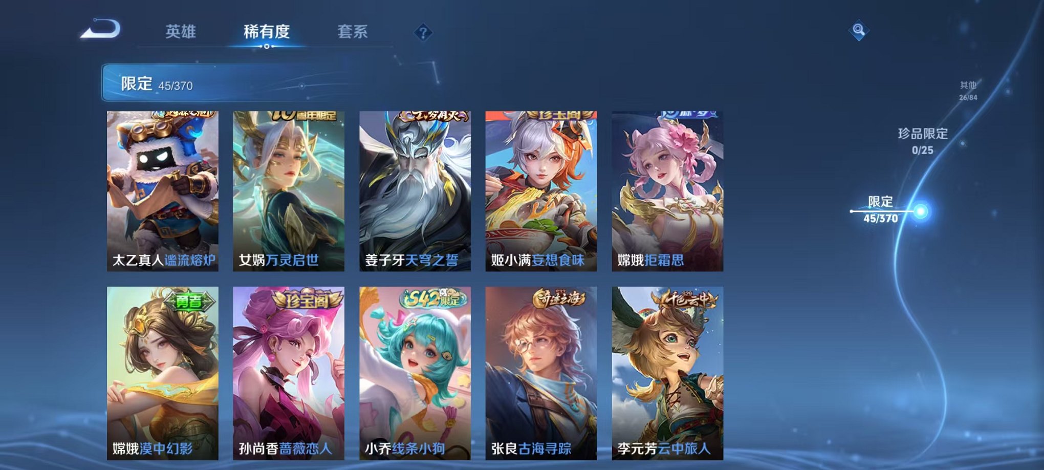 WZLX4273822王者荣耀账号详情图9 WZLX4273822王者荣耀账号详情图9