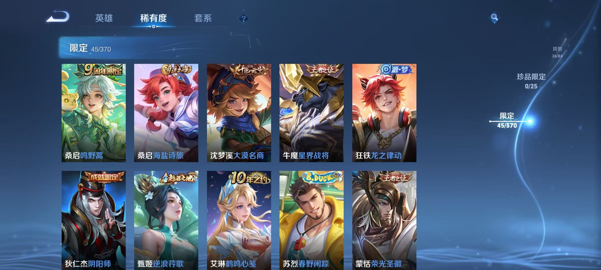 WZLX4273822王者荣耀账号详情图10 WZLX4273822王者荣耀账号详情图10