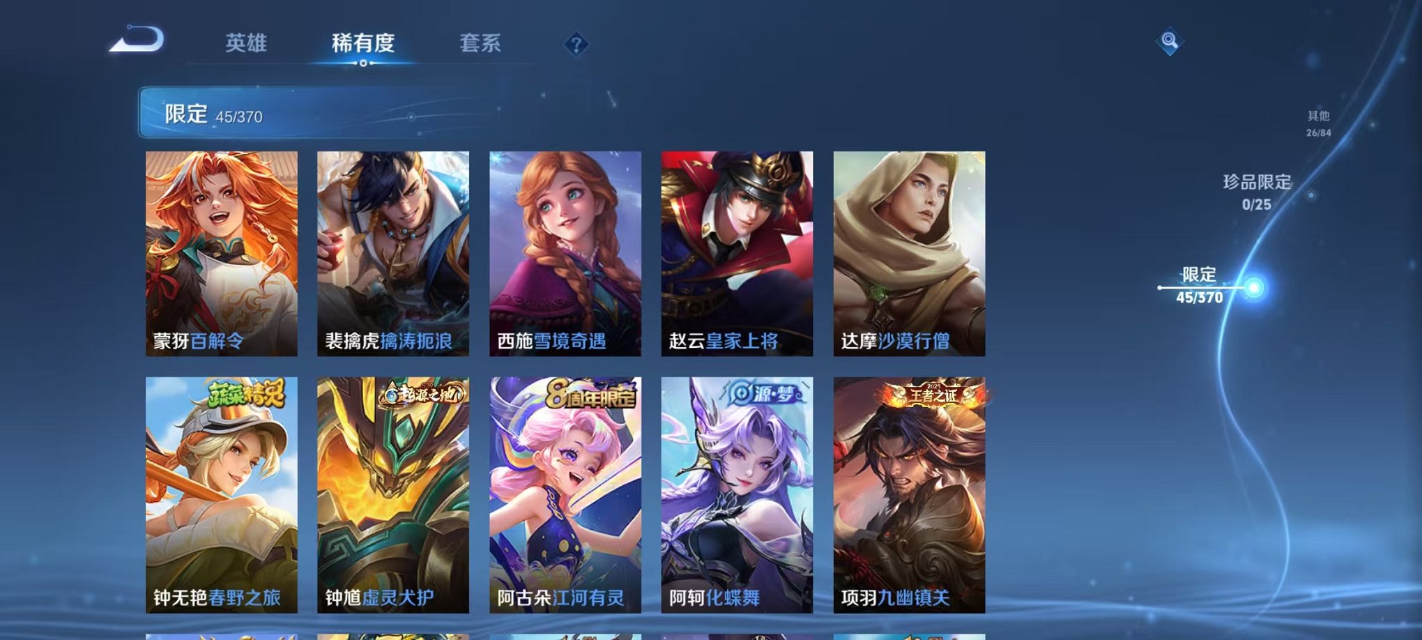 WZLX4273822王者荣耀账号详情图11 WZLX4273822王者荣耀账号详情图11