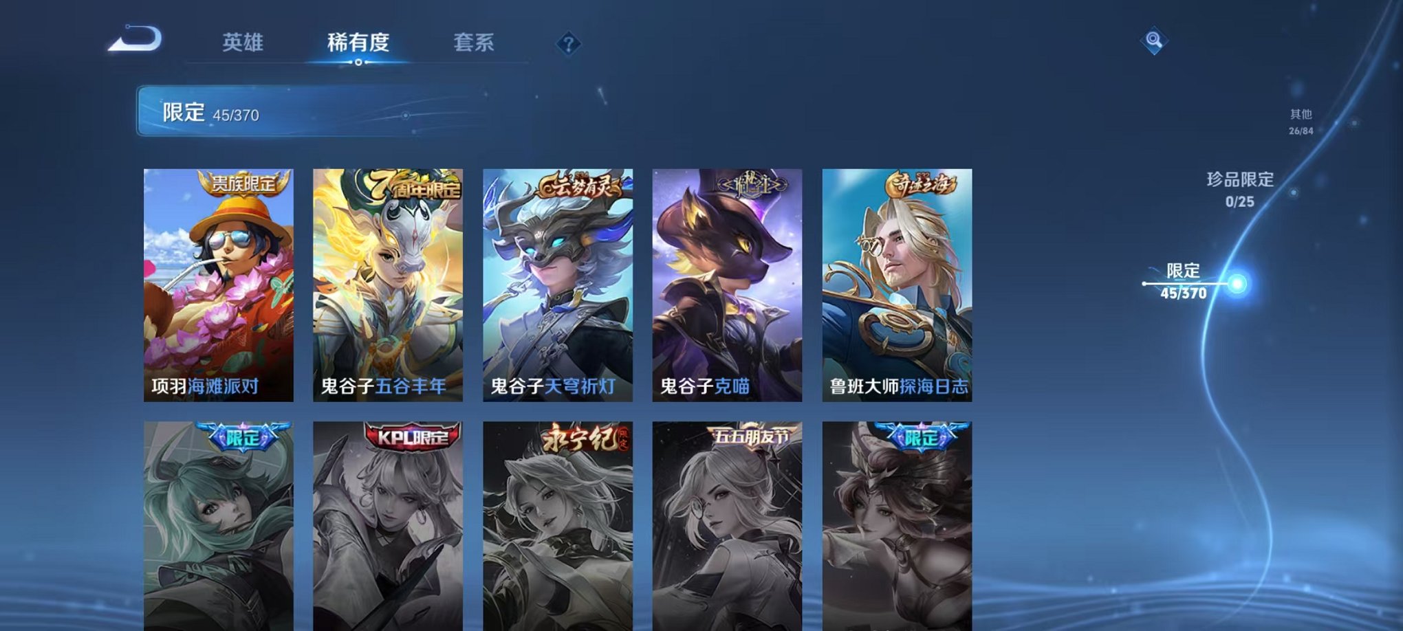 WZLX4273822王者荣耀账号详情图12 WZLX4273822王者荣耀账号详情图12